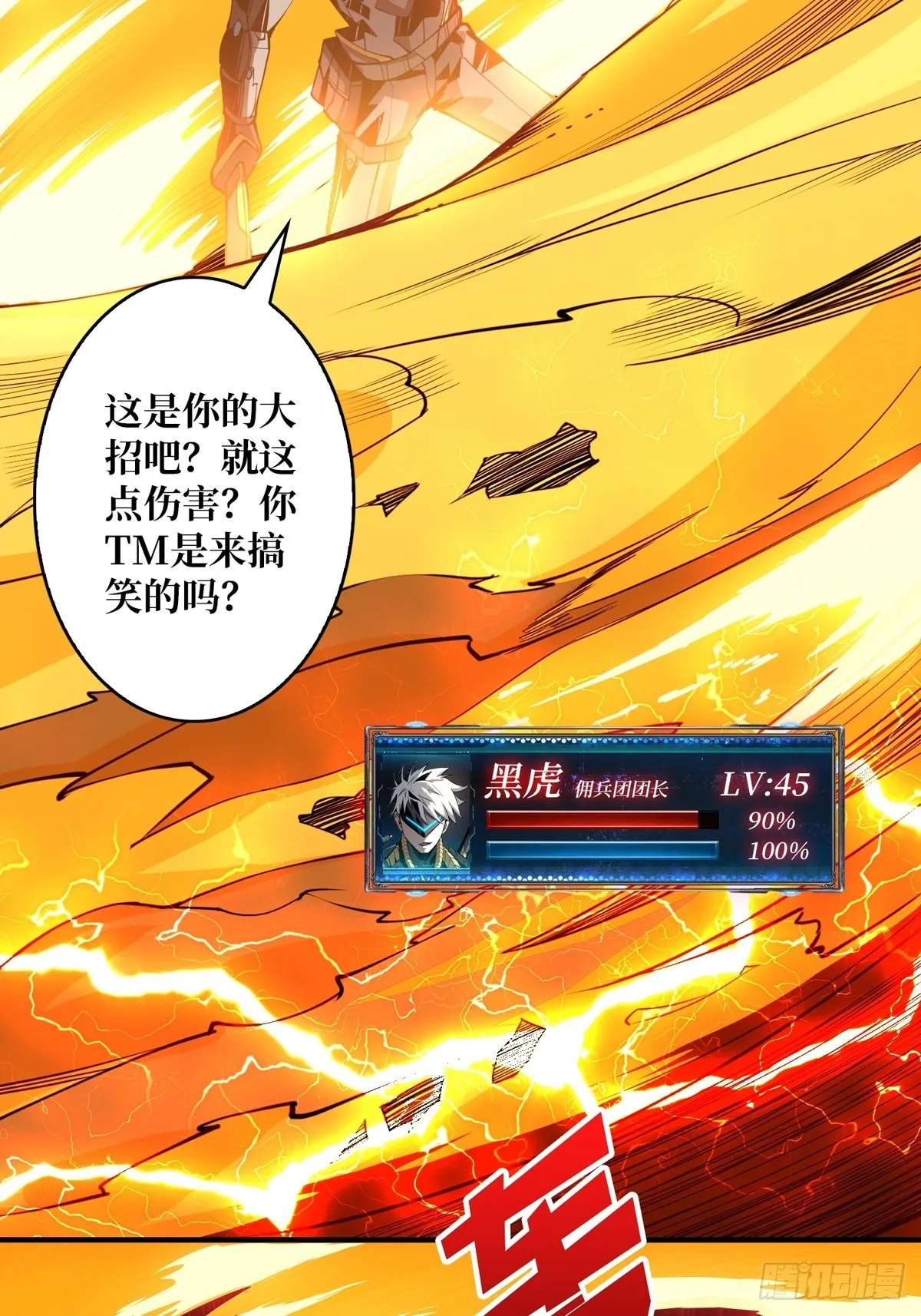 绝不放弃！ 第12页