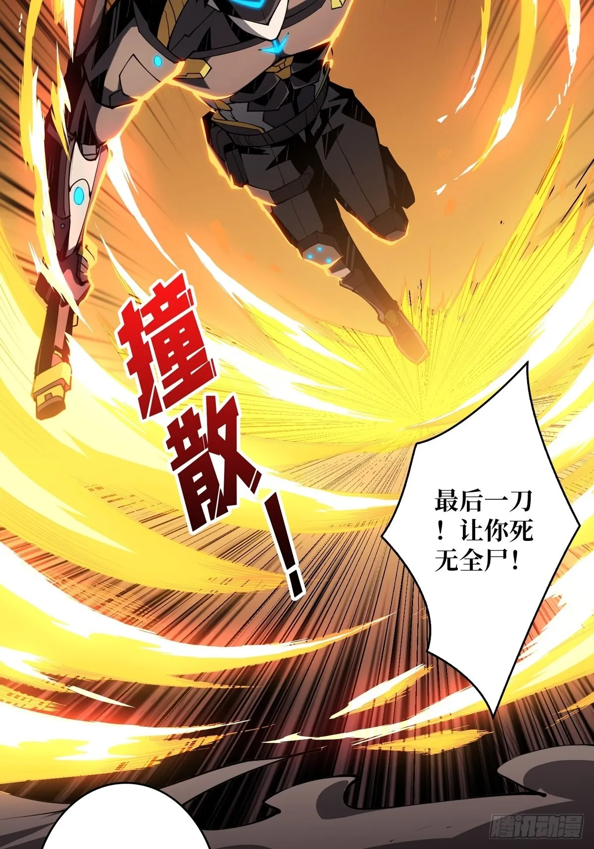 绝不放弃！ 第14页
