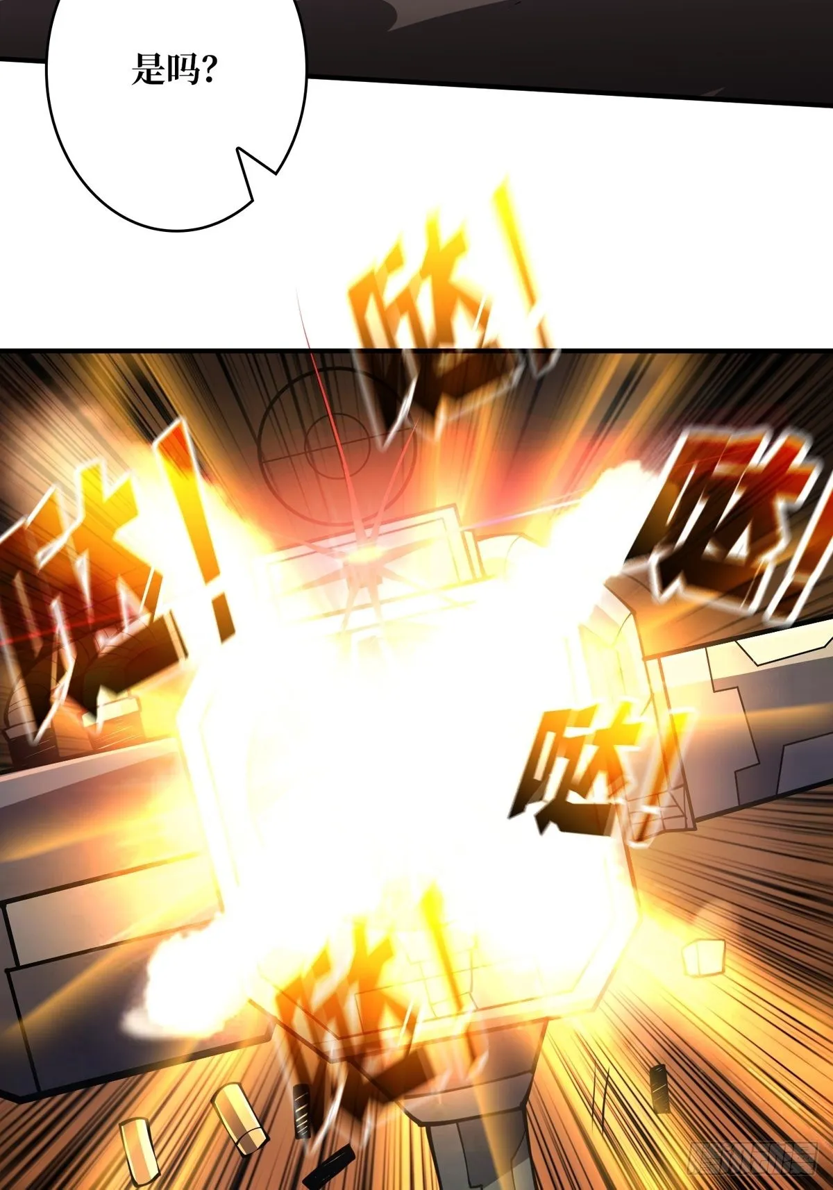 绝不放弃！ 第15页