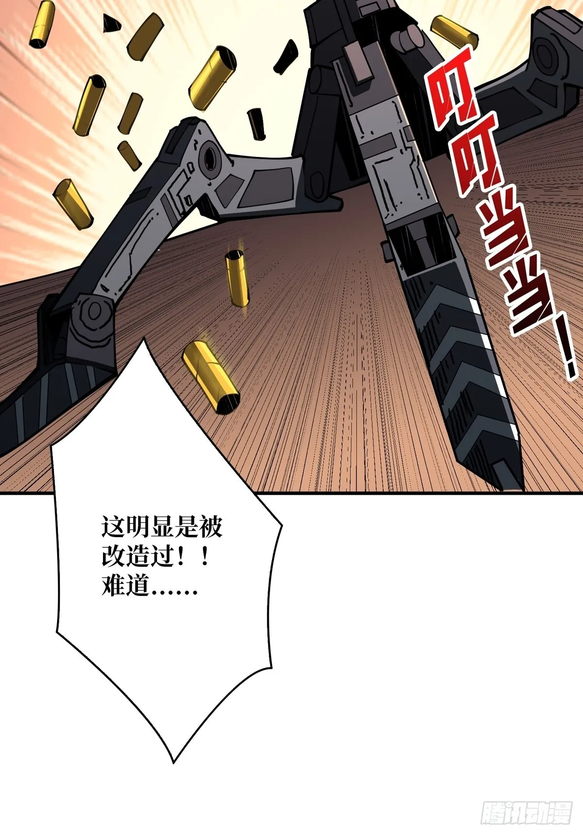 绝不放弃！ 第19页