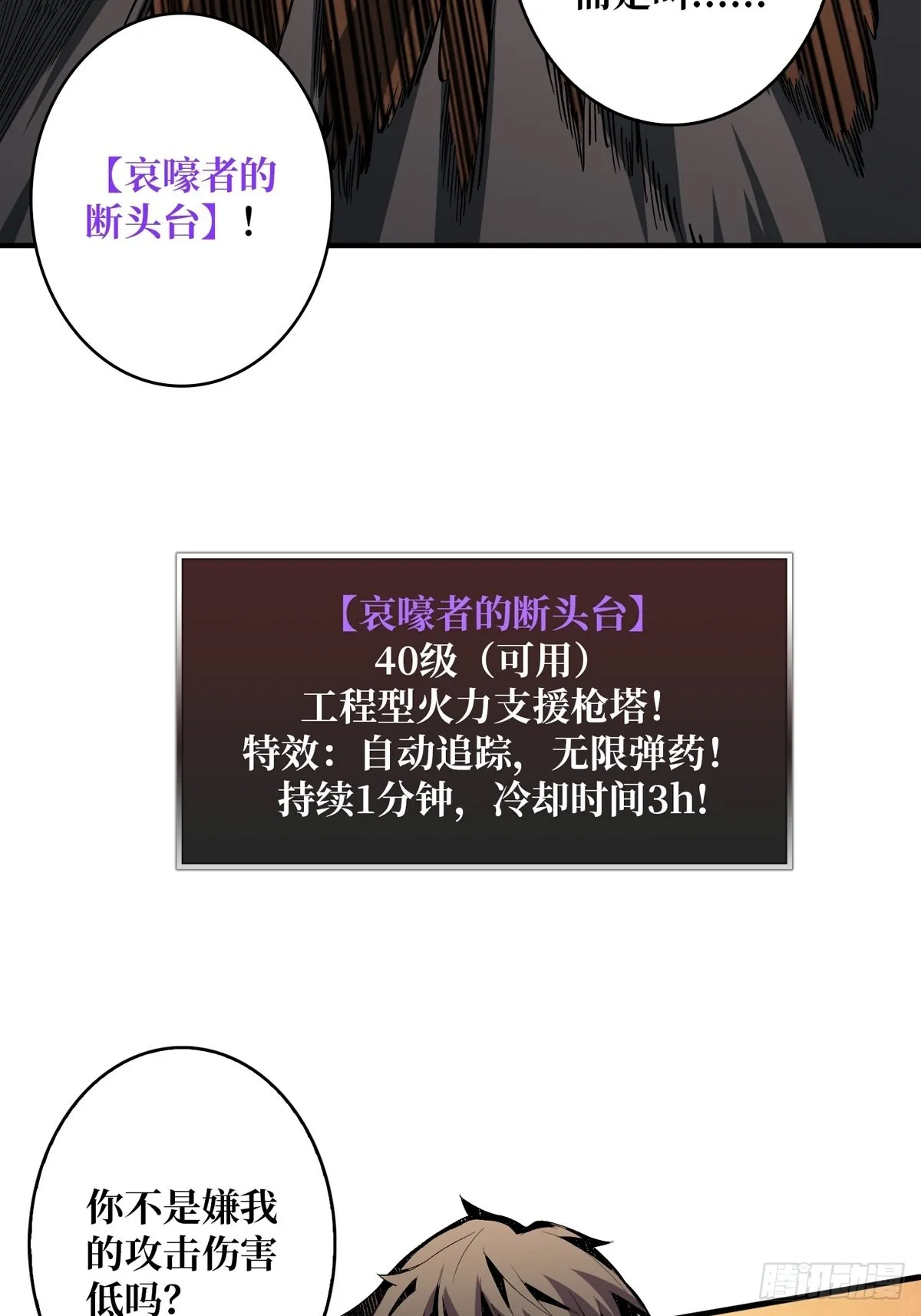 绝不放弃！ 第22页