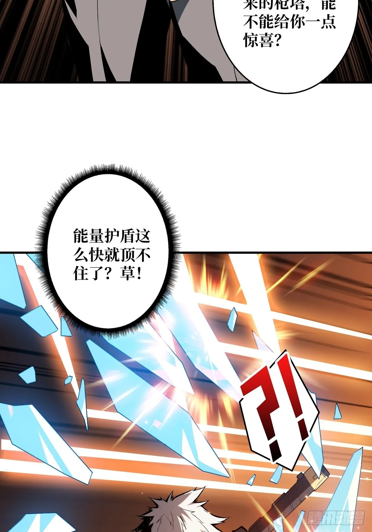 绝不放弃！ 第24页