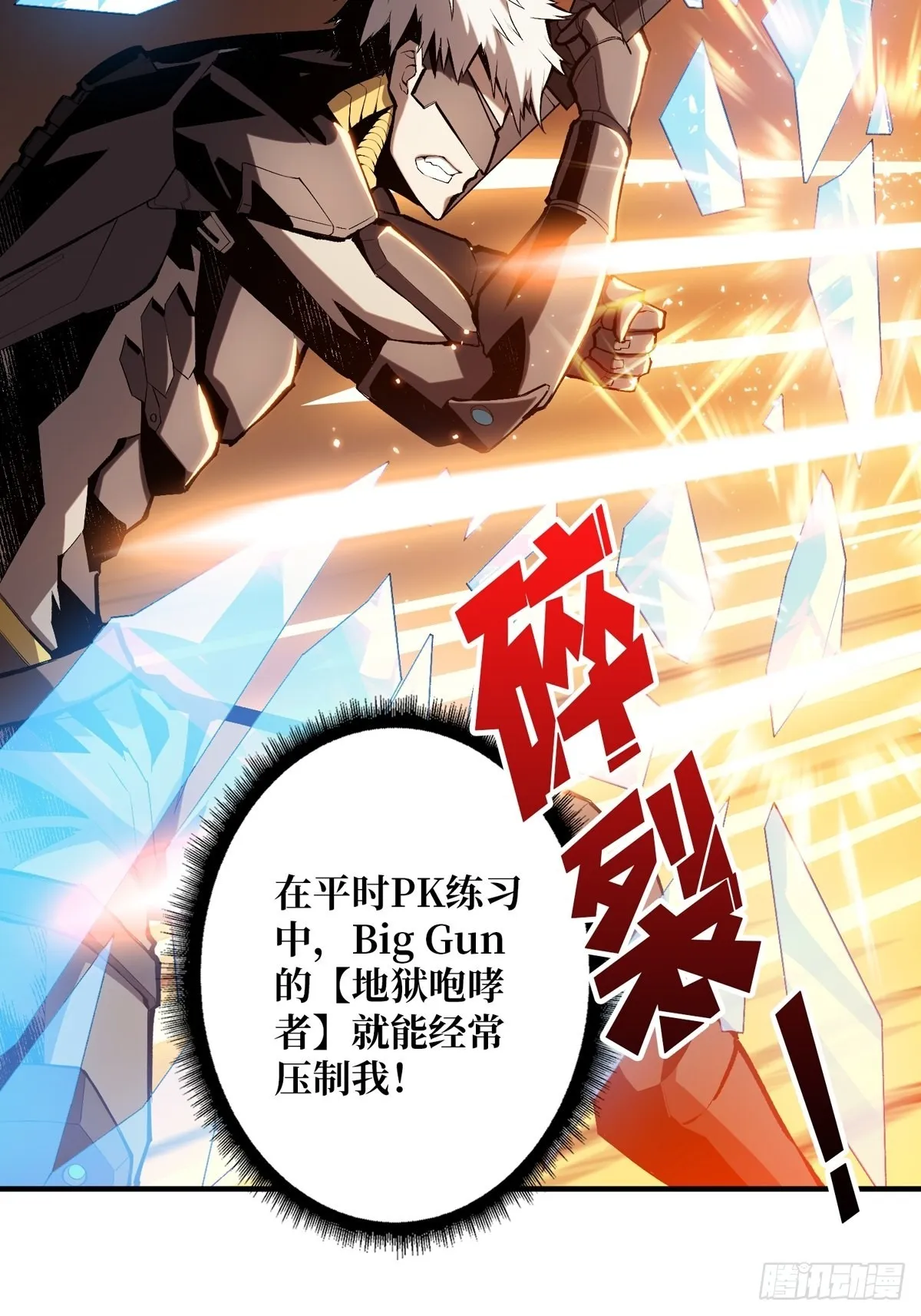 绝不放弃！ 第25页