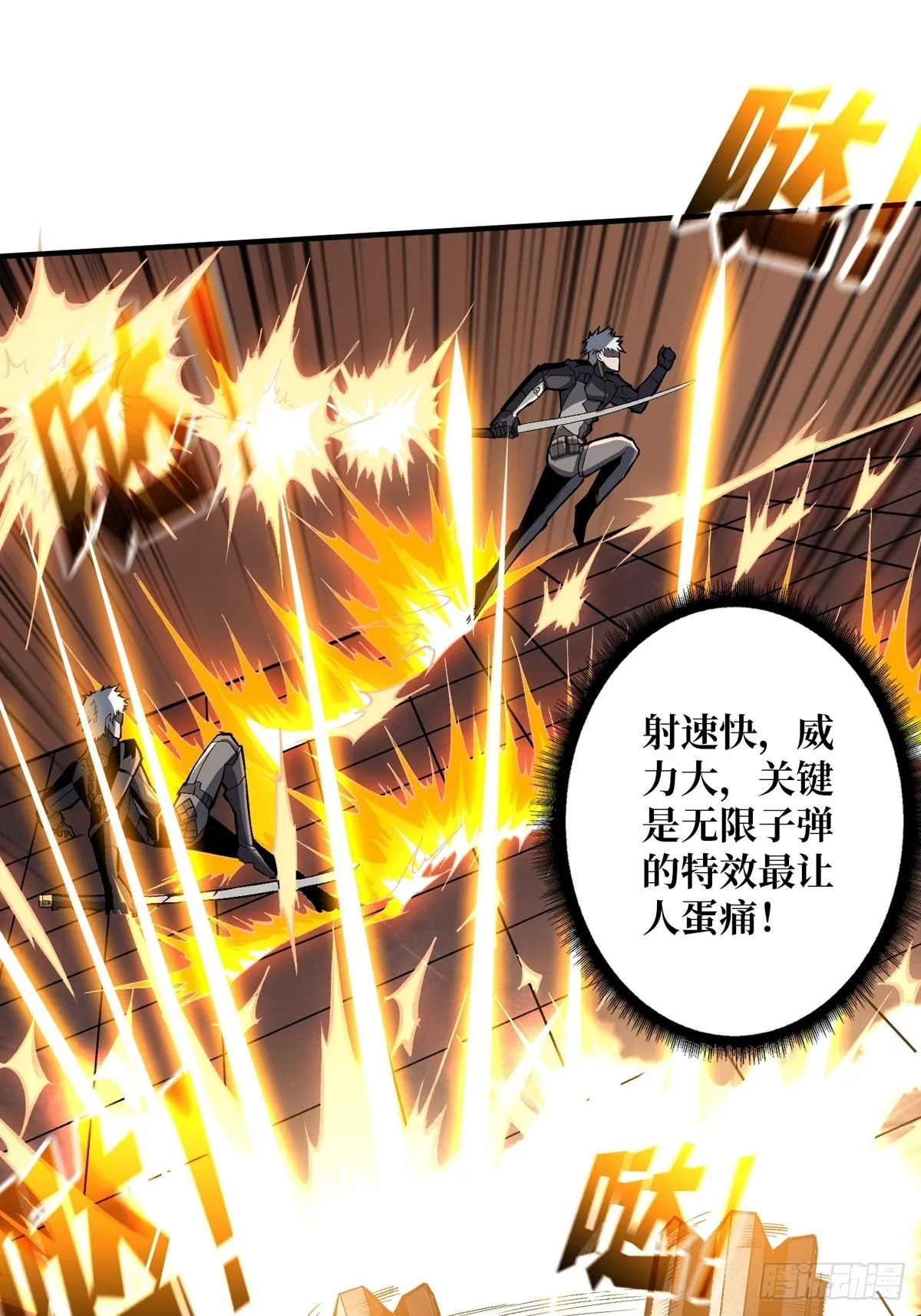 绝不放弃！ 第26页