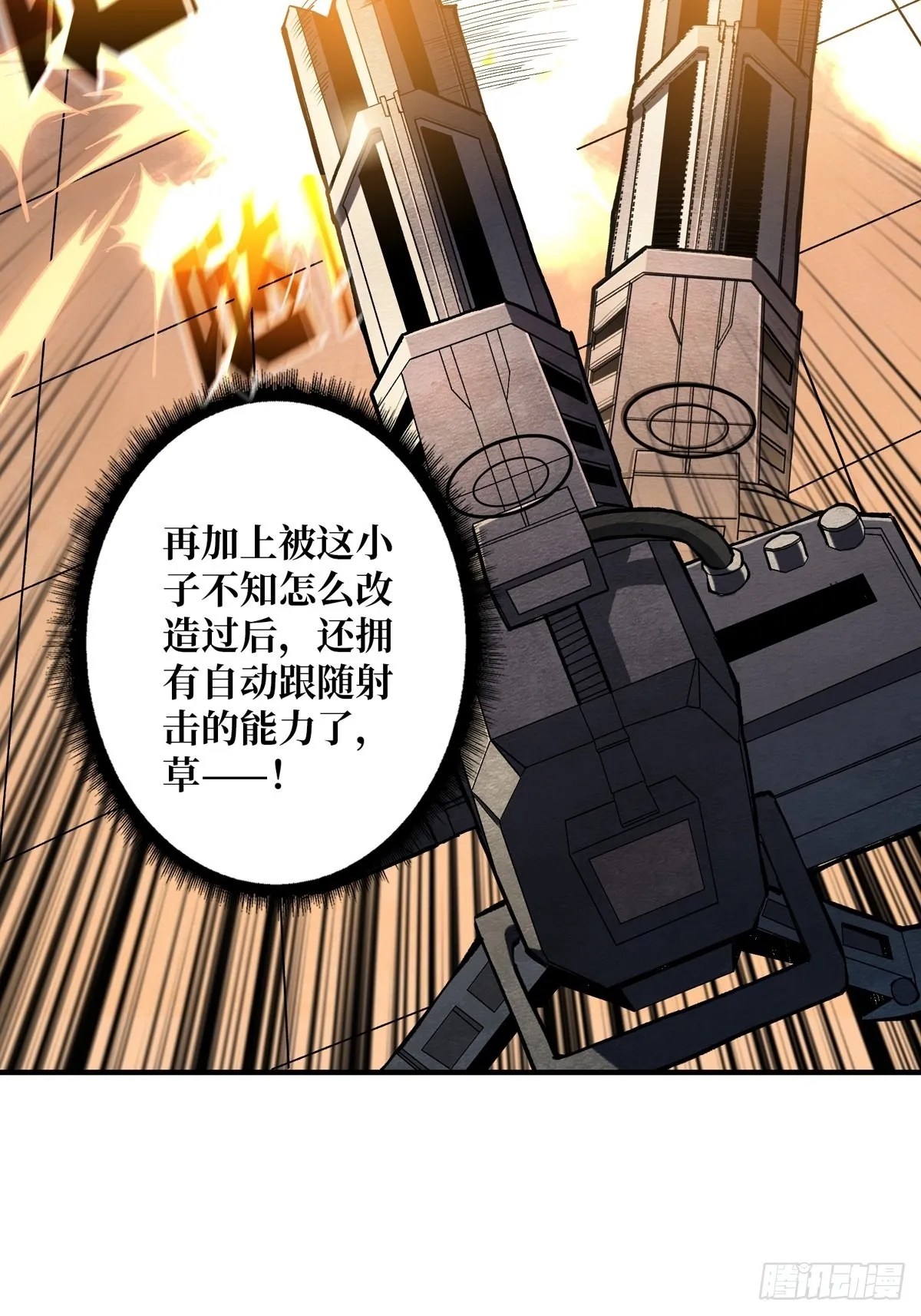 绝不放弃！ 第27页
