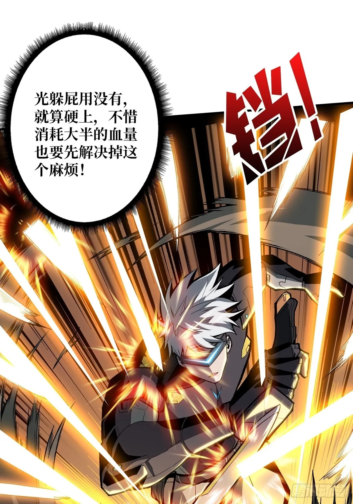 绝不放弃！ 第28页