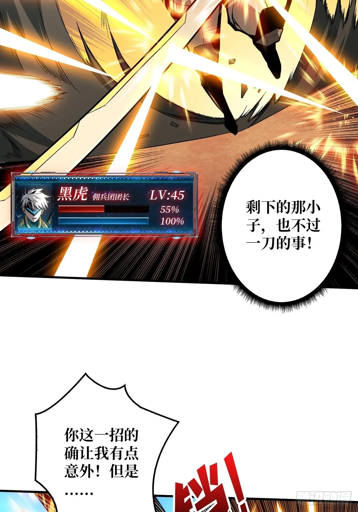 绝不放弃！ 第29页