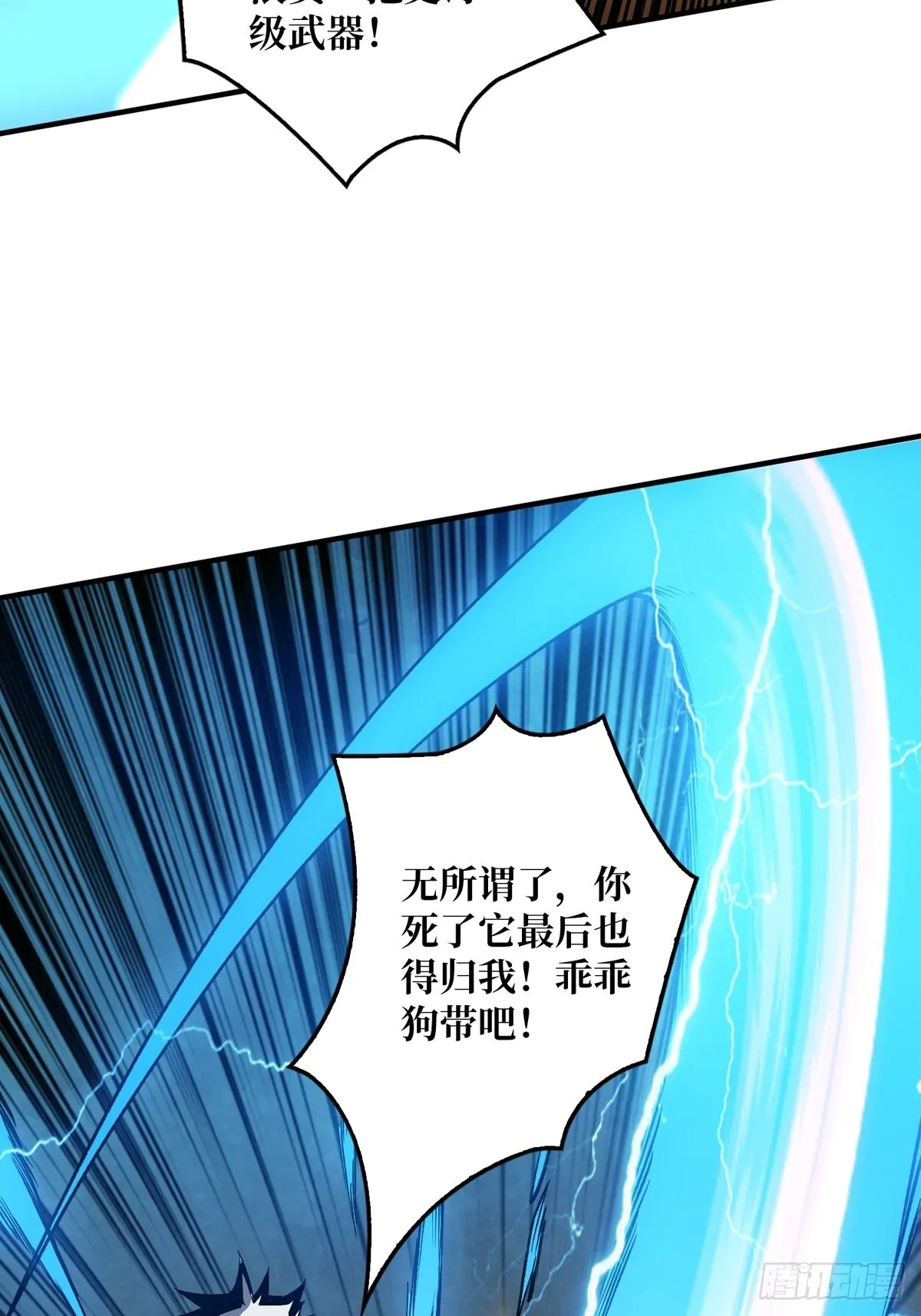 绝不放弃！ 第31页