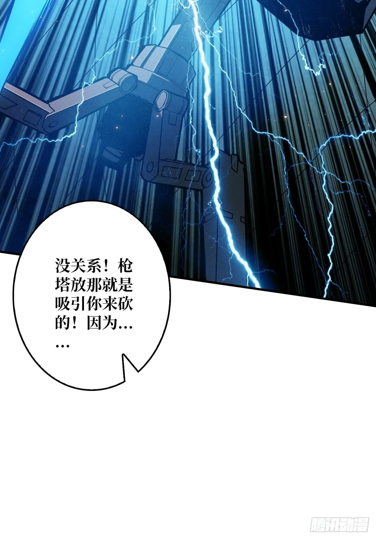 绝不放弃！ 第33页