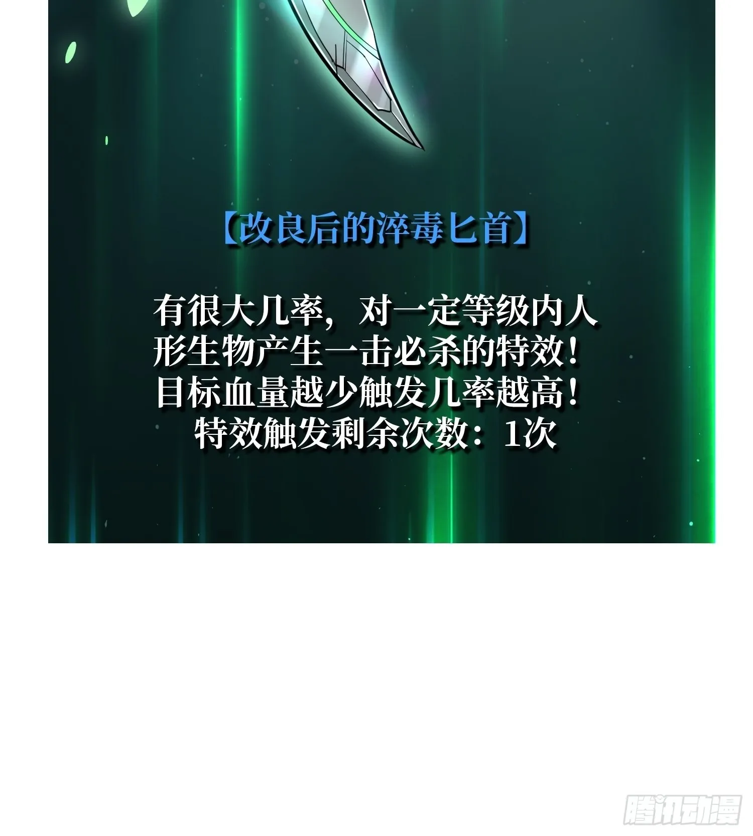 绝不放弃！ 第39页