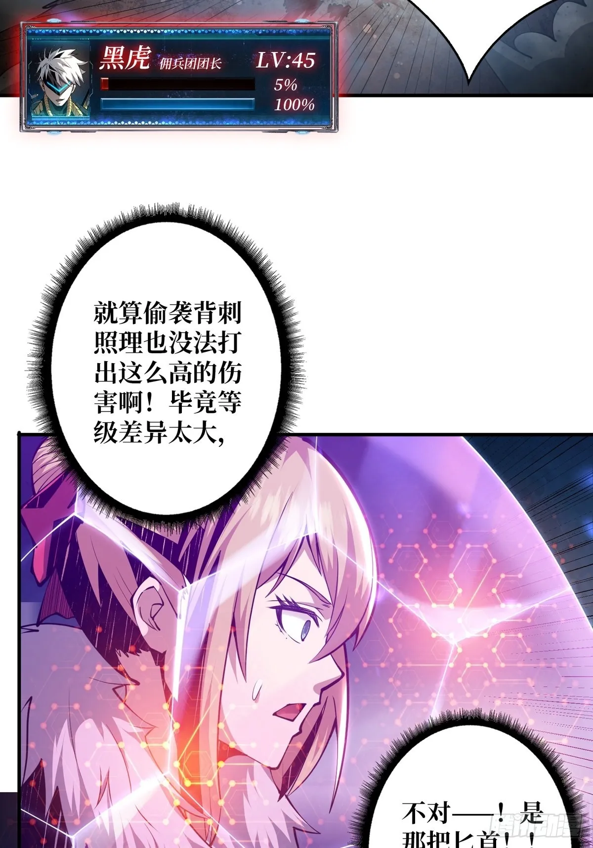 绝不放弃！ 第41页
