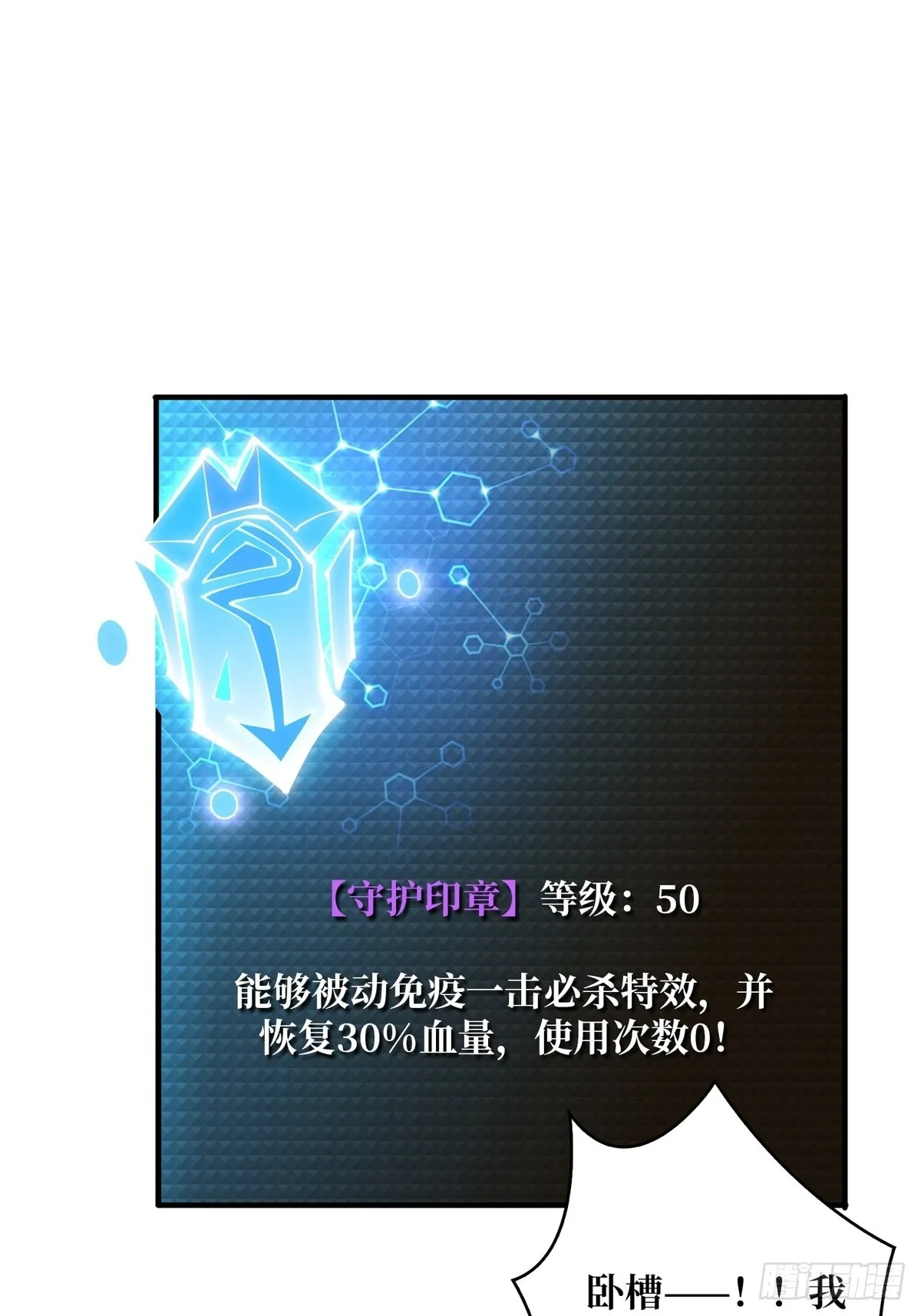 绝不放弃！ 第44页