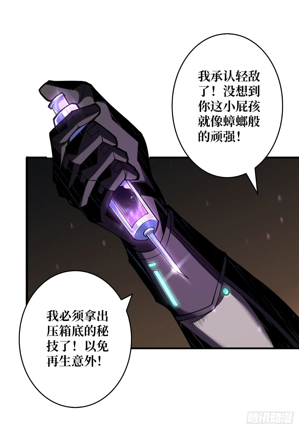 绝不放弃！ 第53页