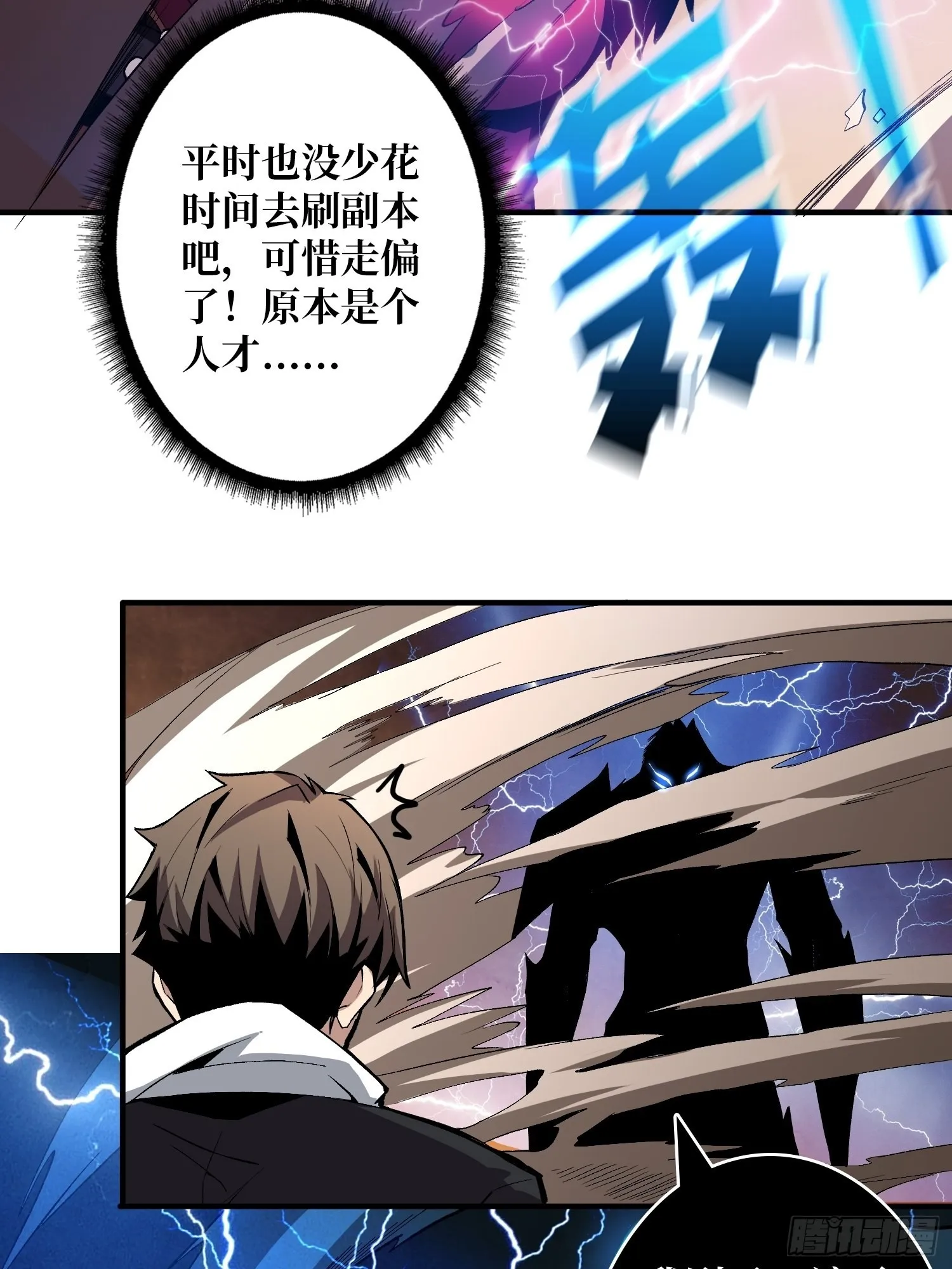 绝不放弃！ 第61页