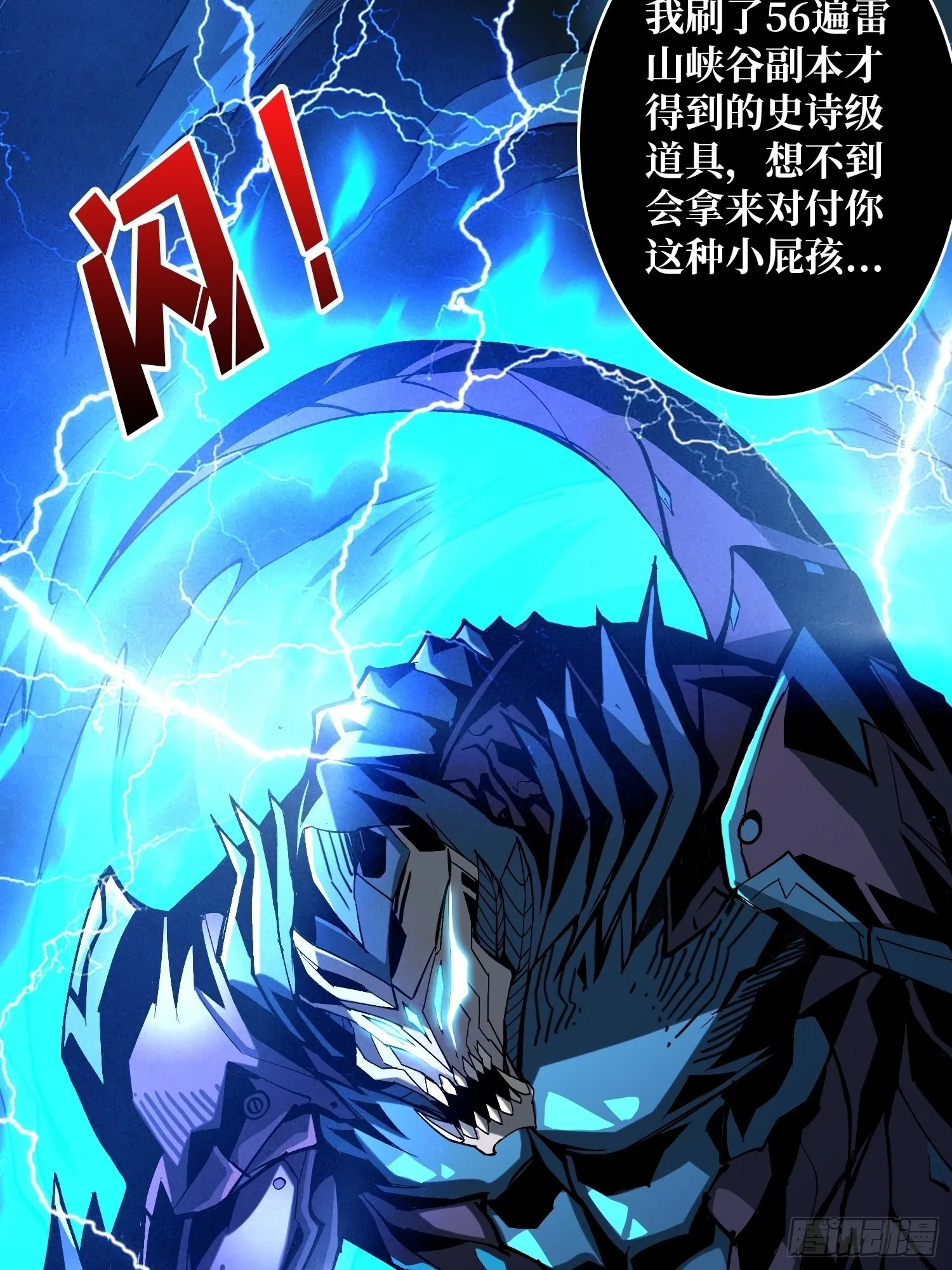 绝不放弃！ 第62页