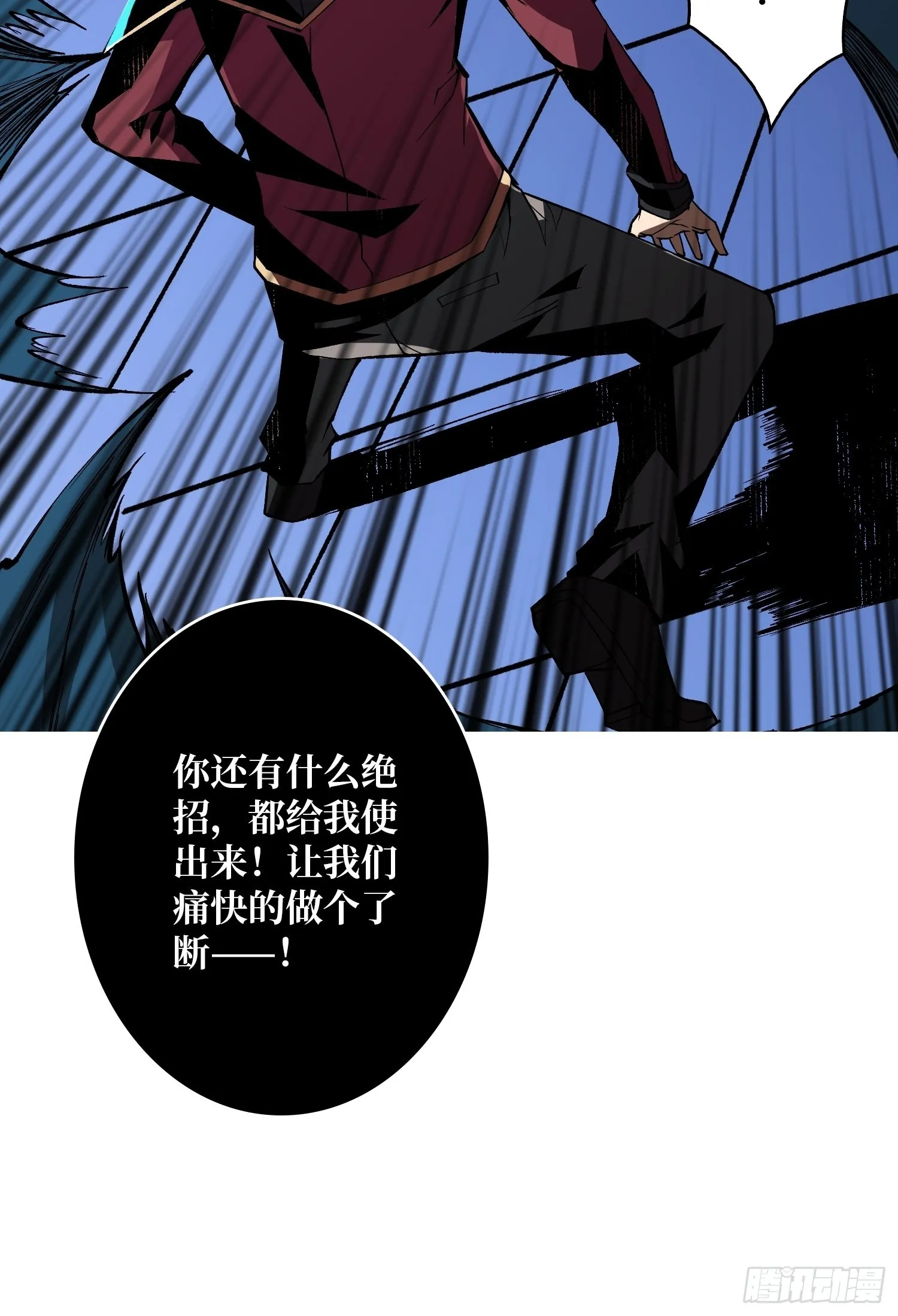 绝不放弃！ 第64页