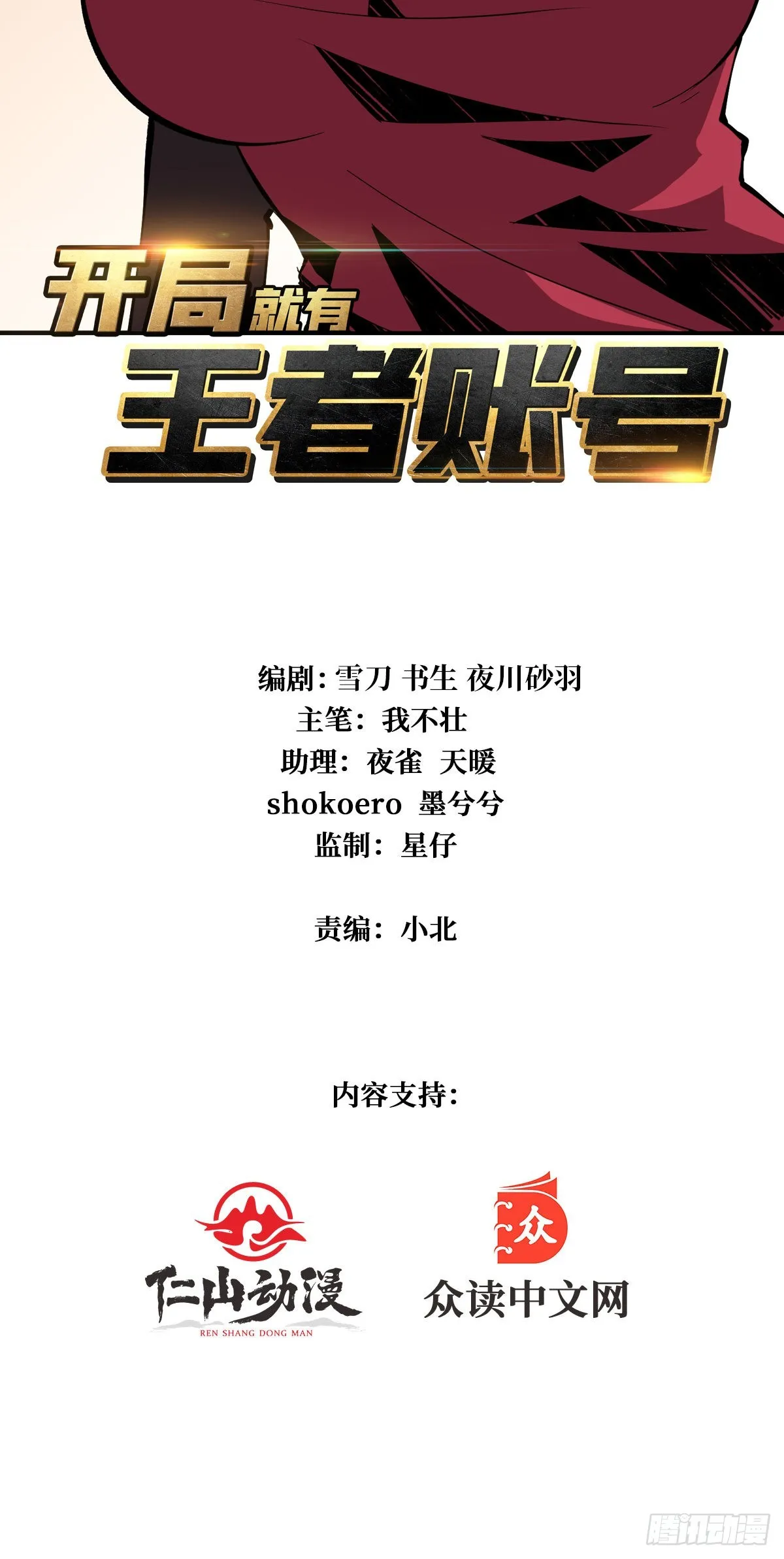 没有绝技了！ 第2页
