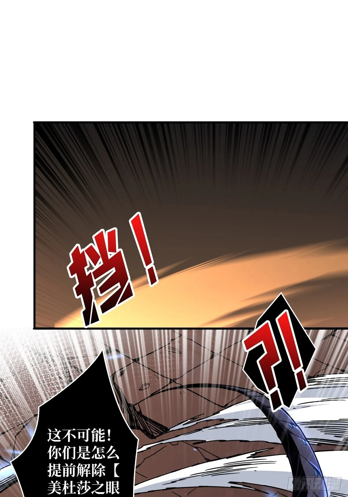 没有绝技了！ 第8页