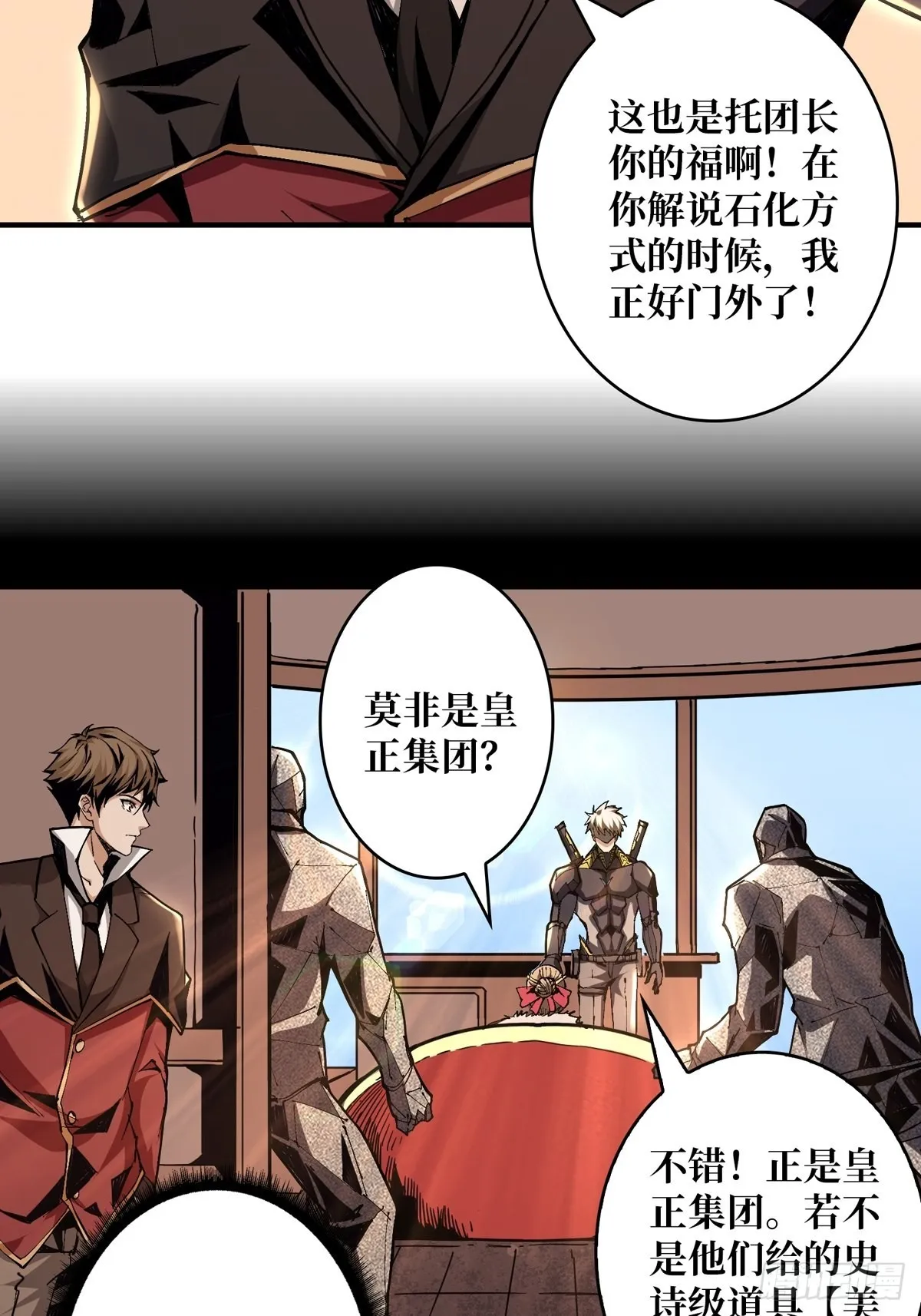 没有绝技了！ 第11页
