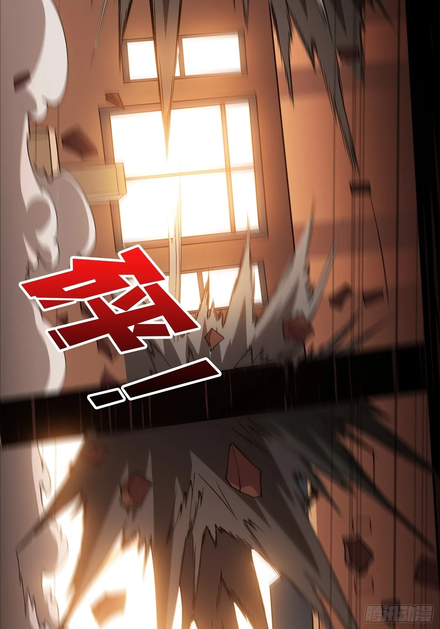 没有绝技了！ 第22页