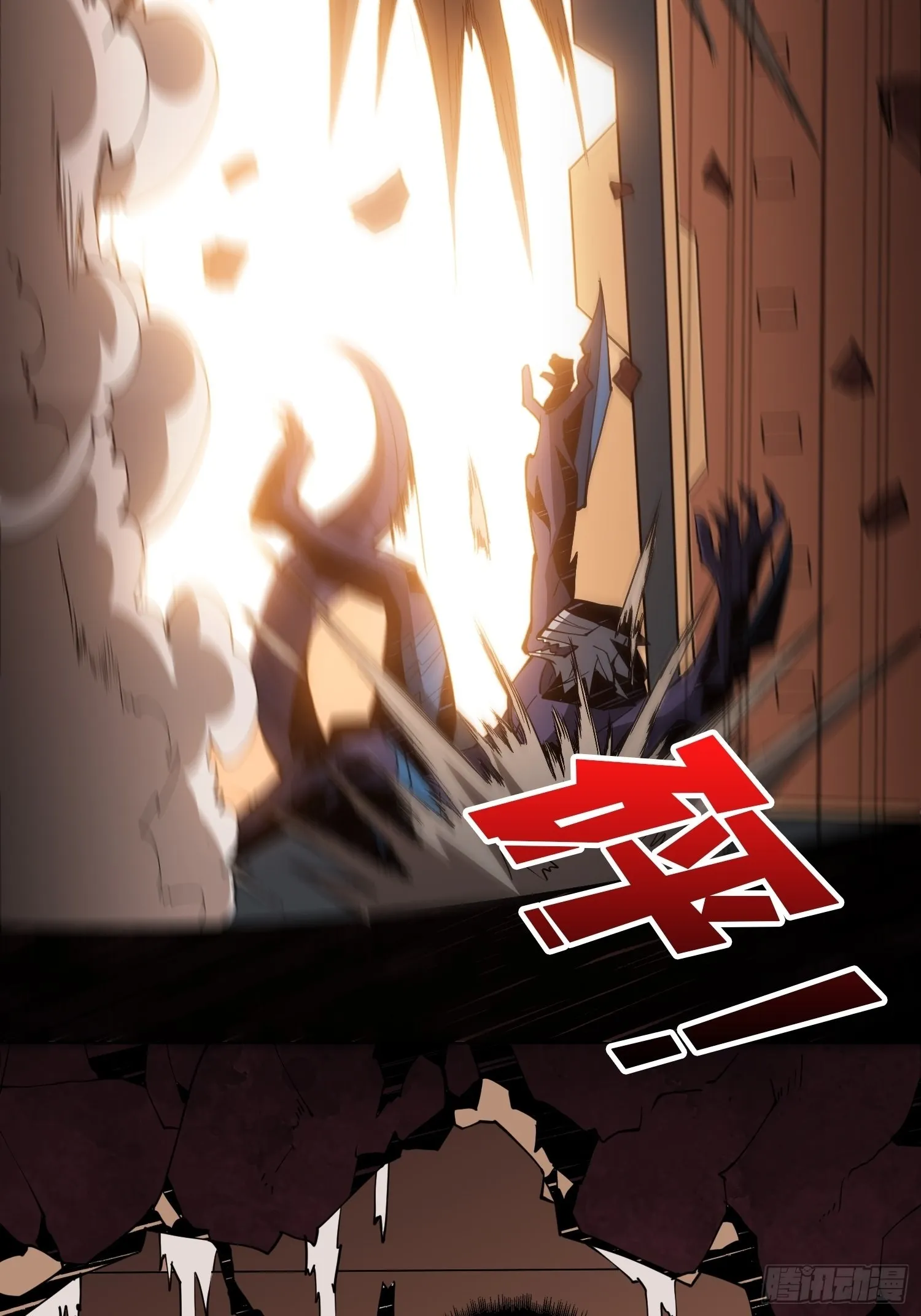 没有绝技了！ 第23页