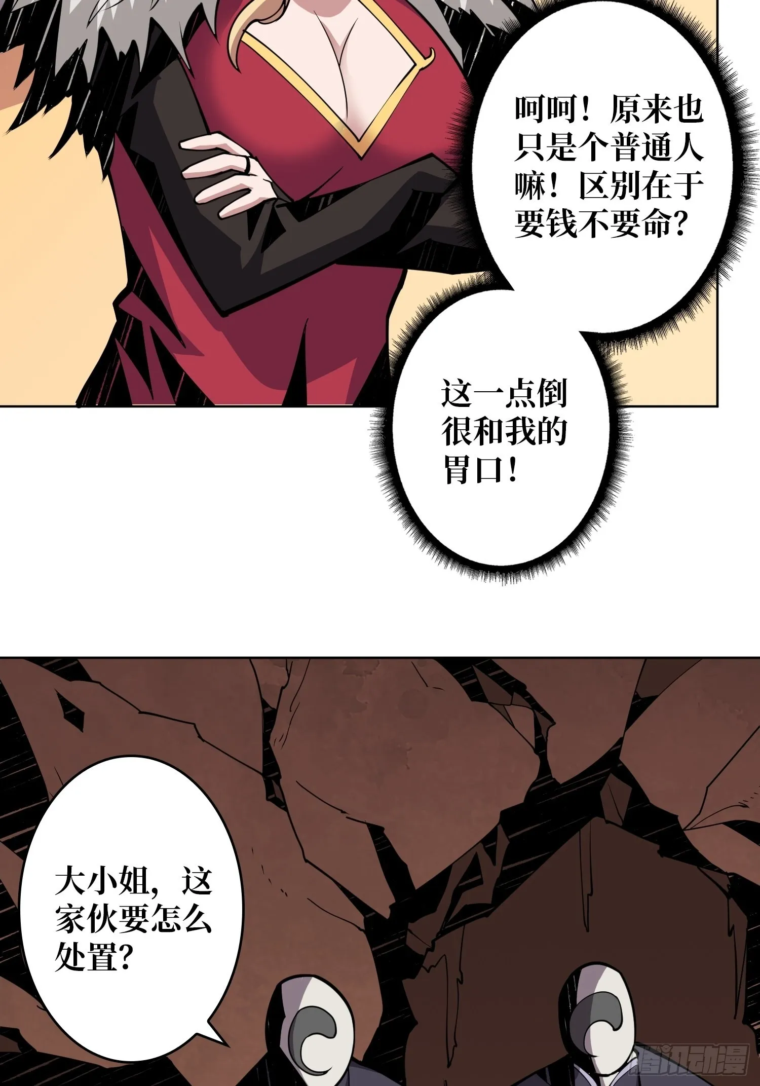 没有绝技了！ 第31页