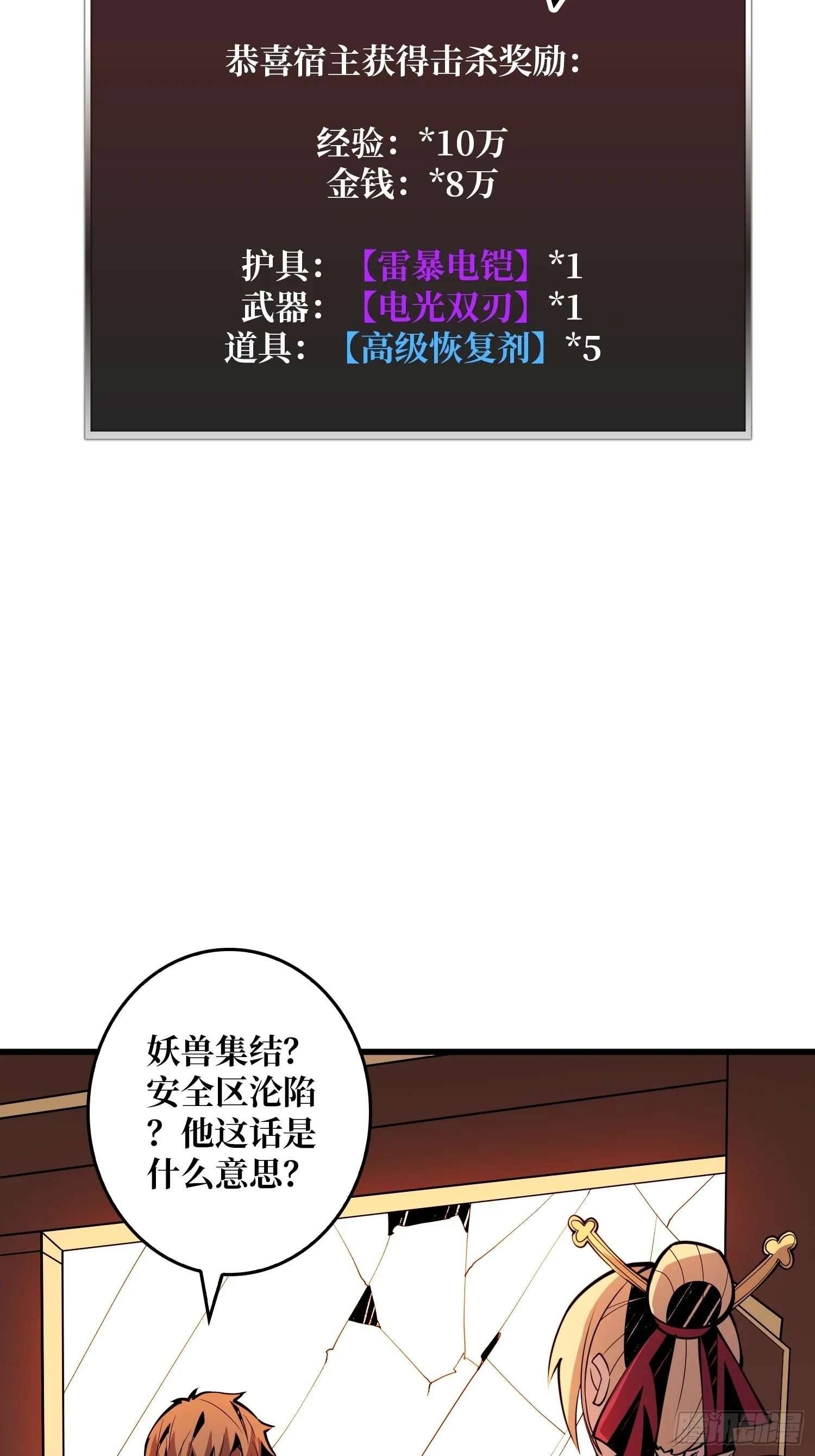 没有绝技了！ 第39页