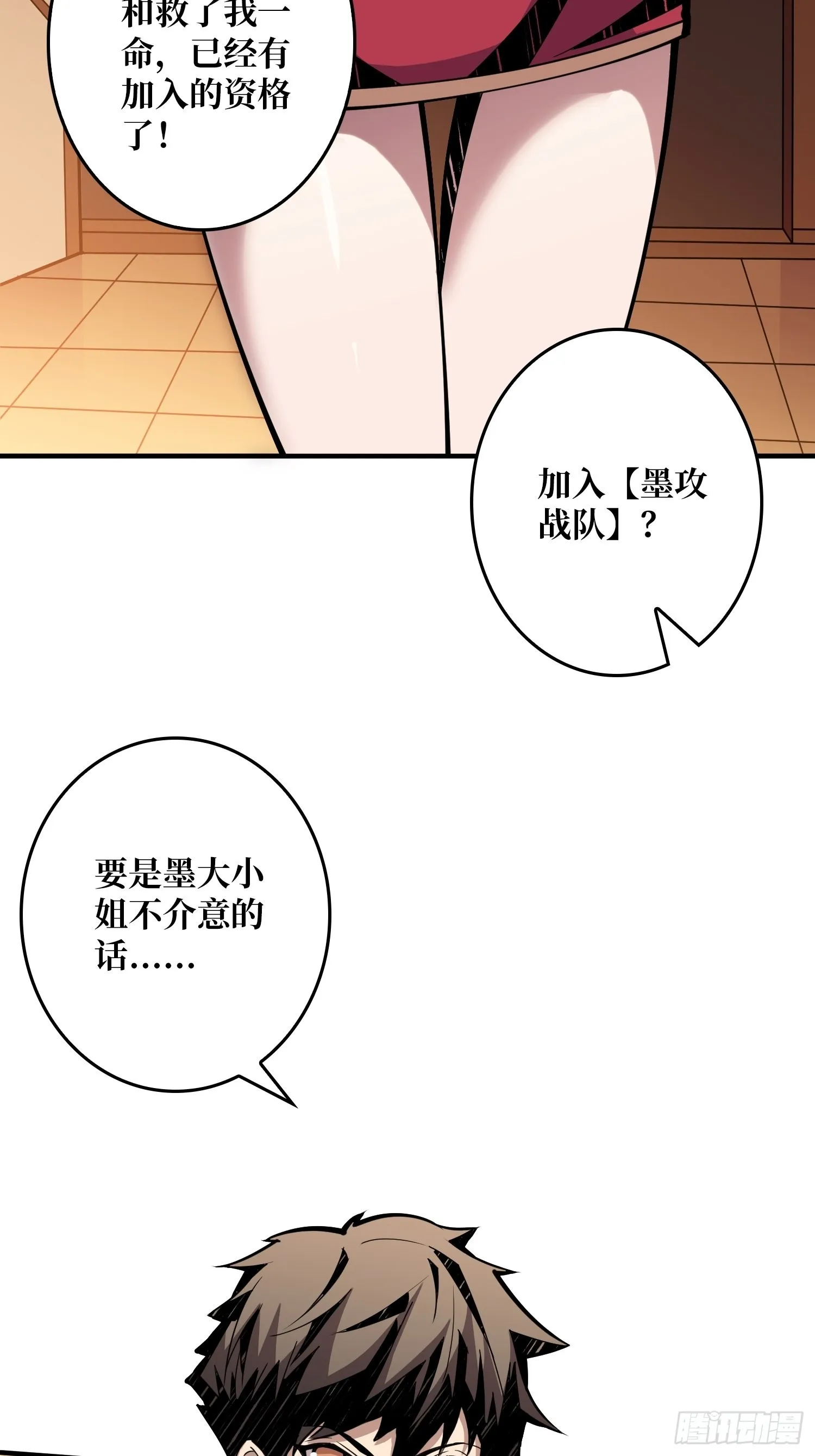 没有绝技了！ 第42页