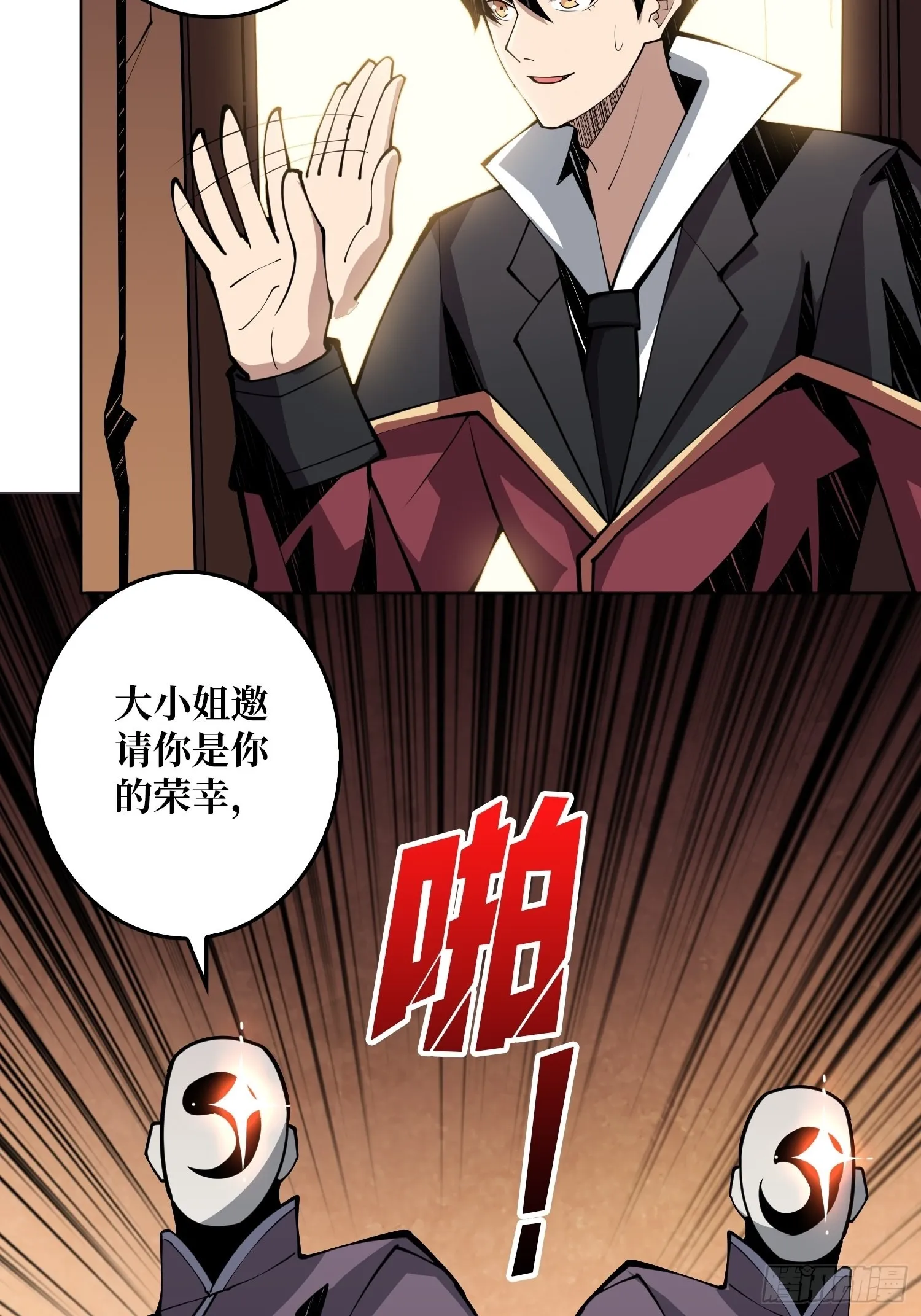 没有绝技了！ 第46页