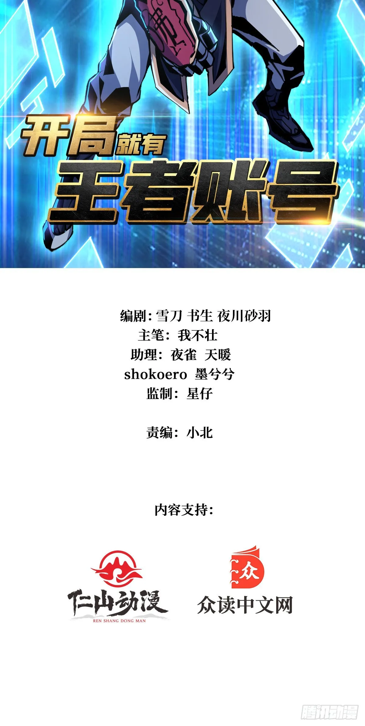 无法拒绝的好处！ 第2页