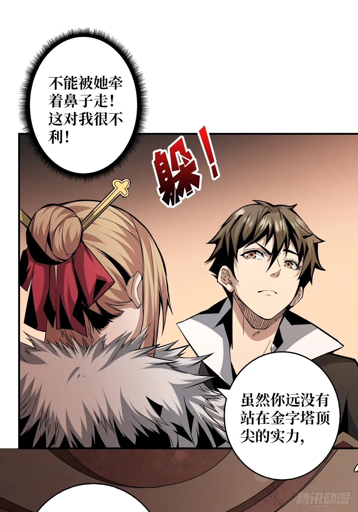 无法拒绝的好处！ 第3页