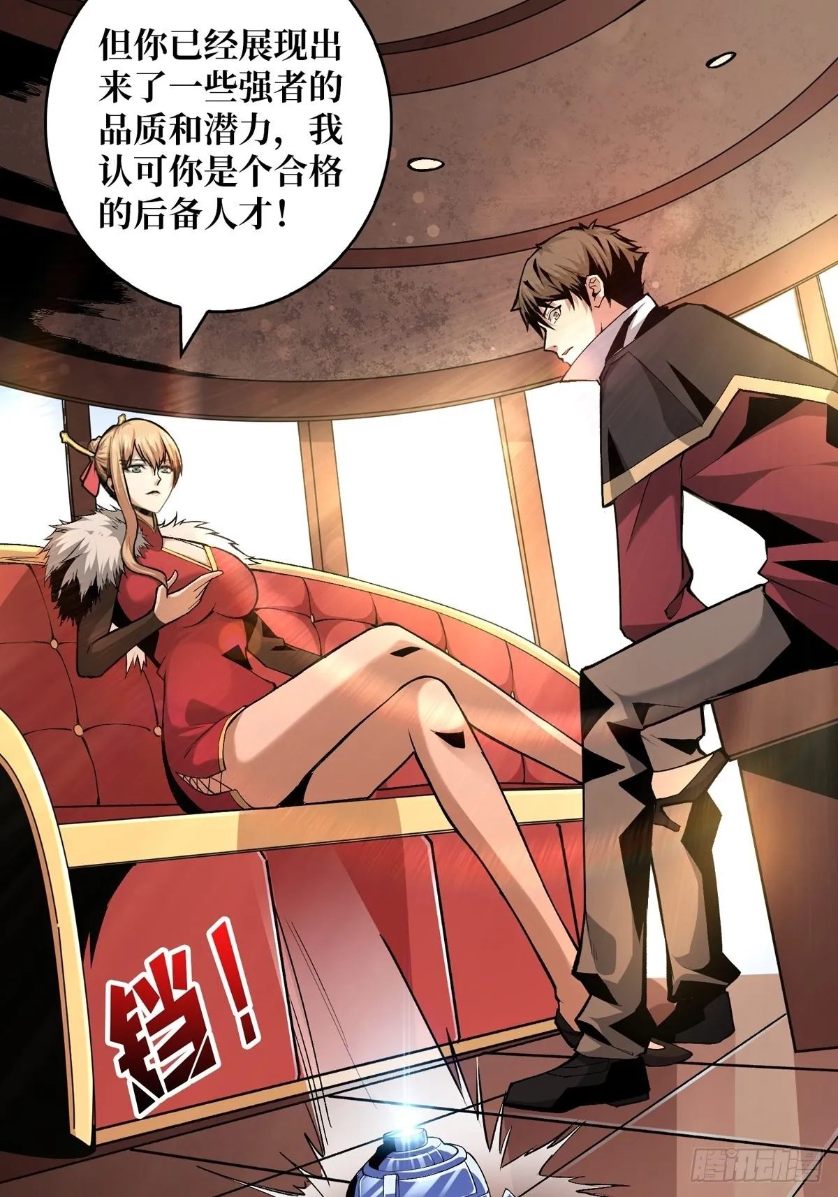 无法拒绝的好处！ 第4页