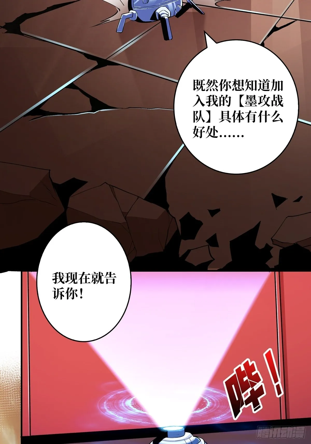 无法拒绝的好处！ 第5页
