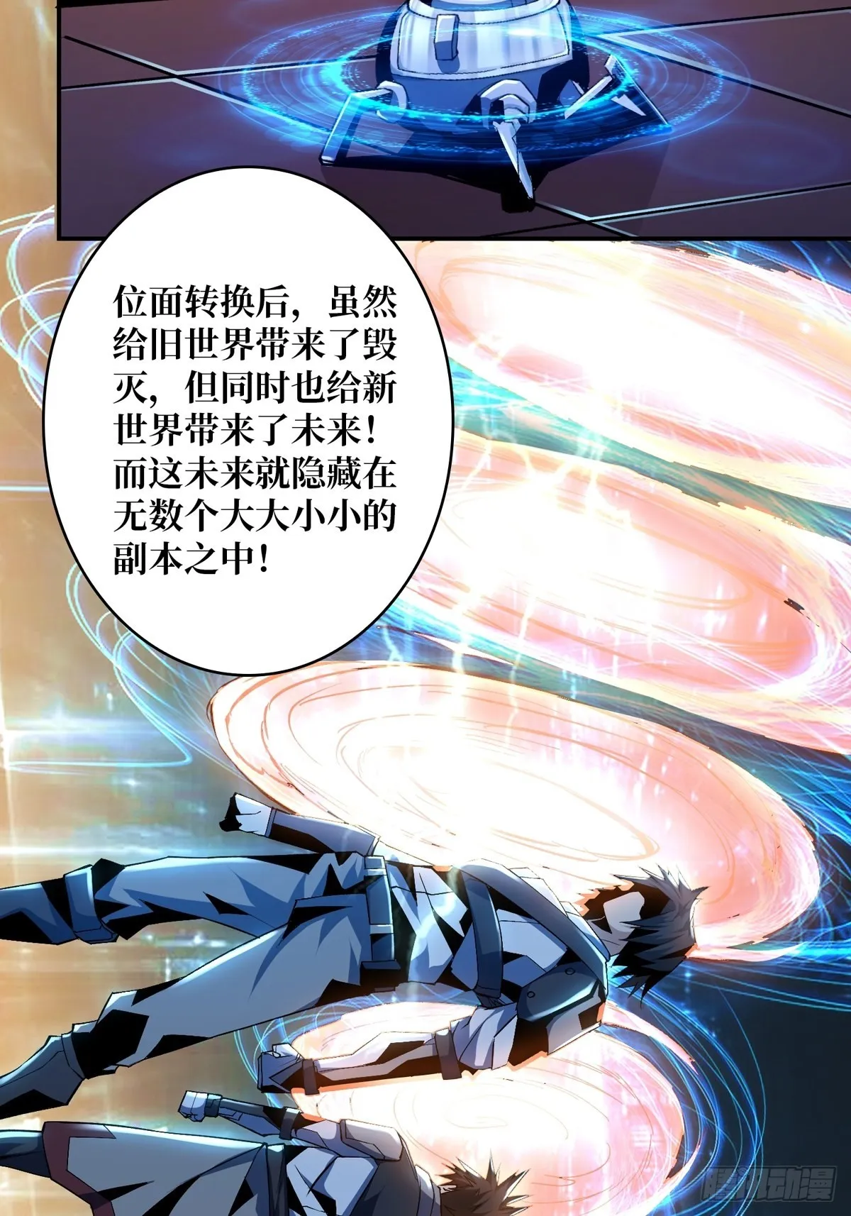 无法拒绝的好处！ 第6页