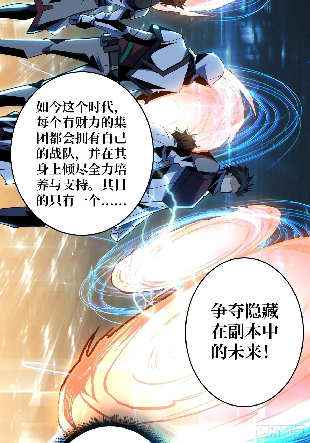 无法拒绝的好处！ 第7页
