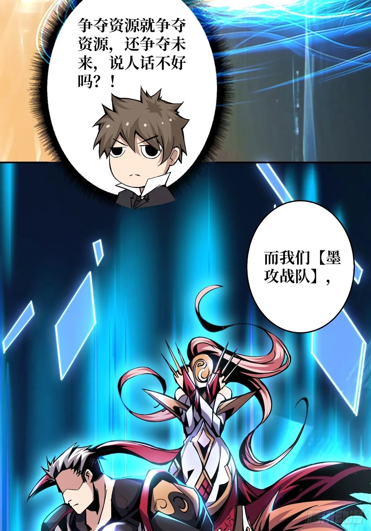 无法拒绝的好处！ 第8页