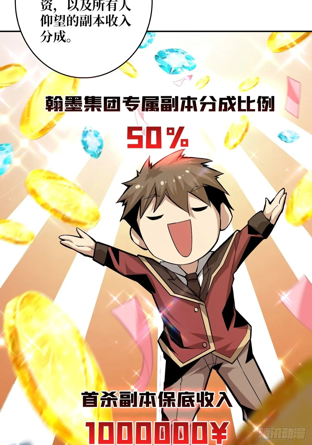 无法拒绝的好处！ 第13页