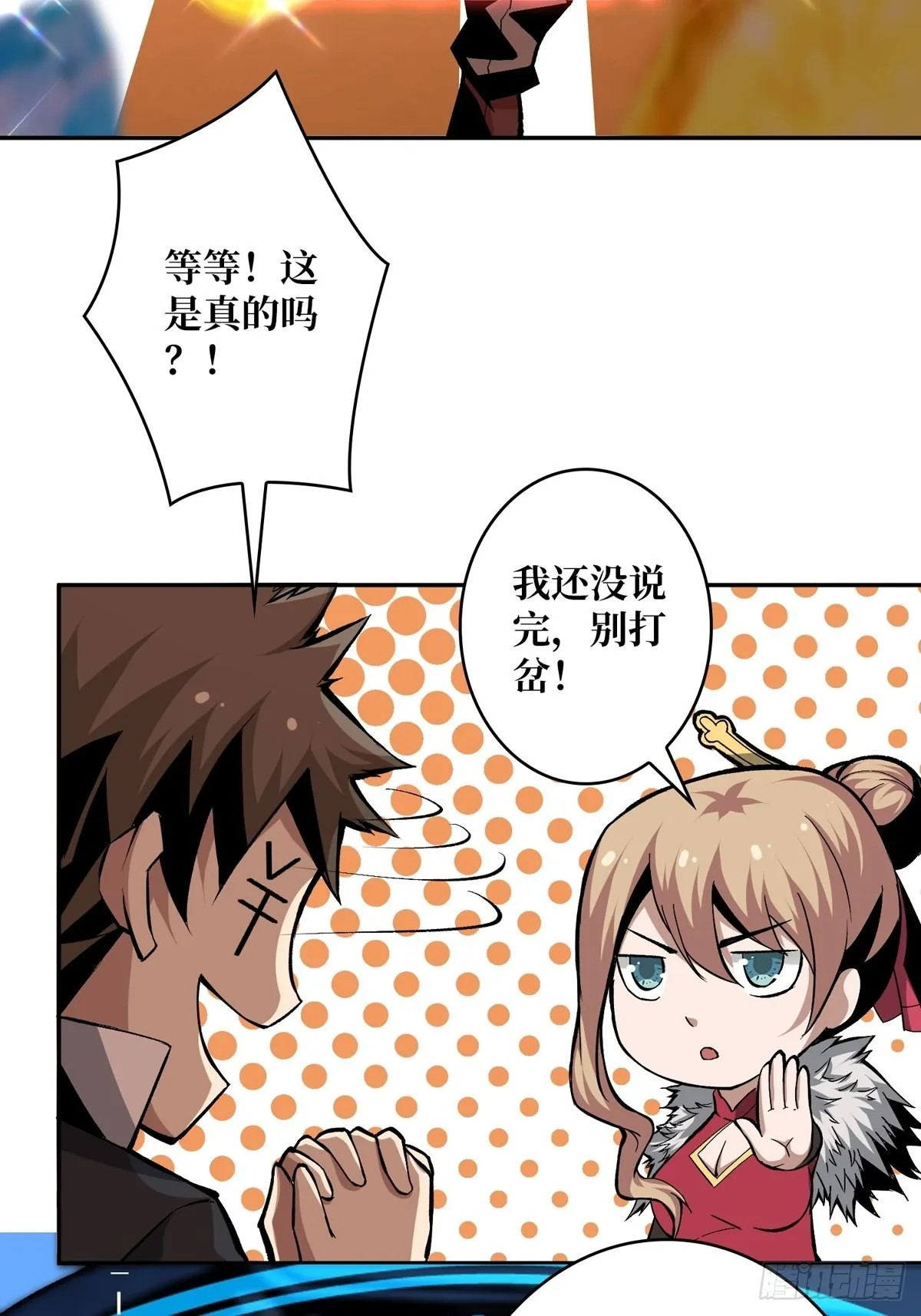 无法拒绝的好处！ 第14页