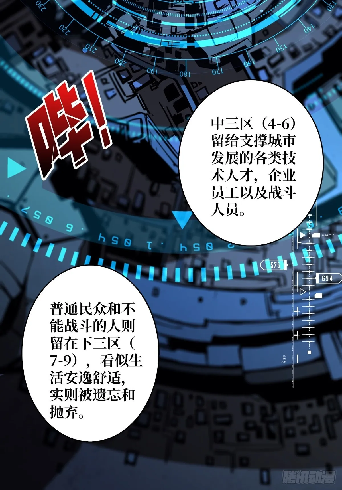 无法拒绝的好处！ 第16页