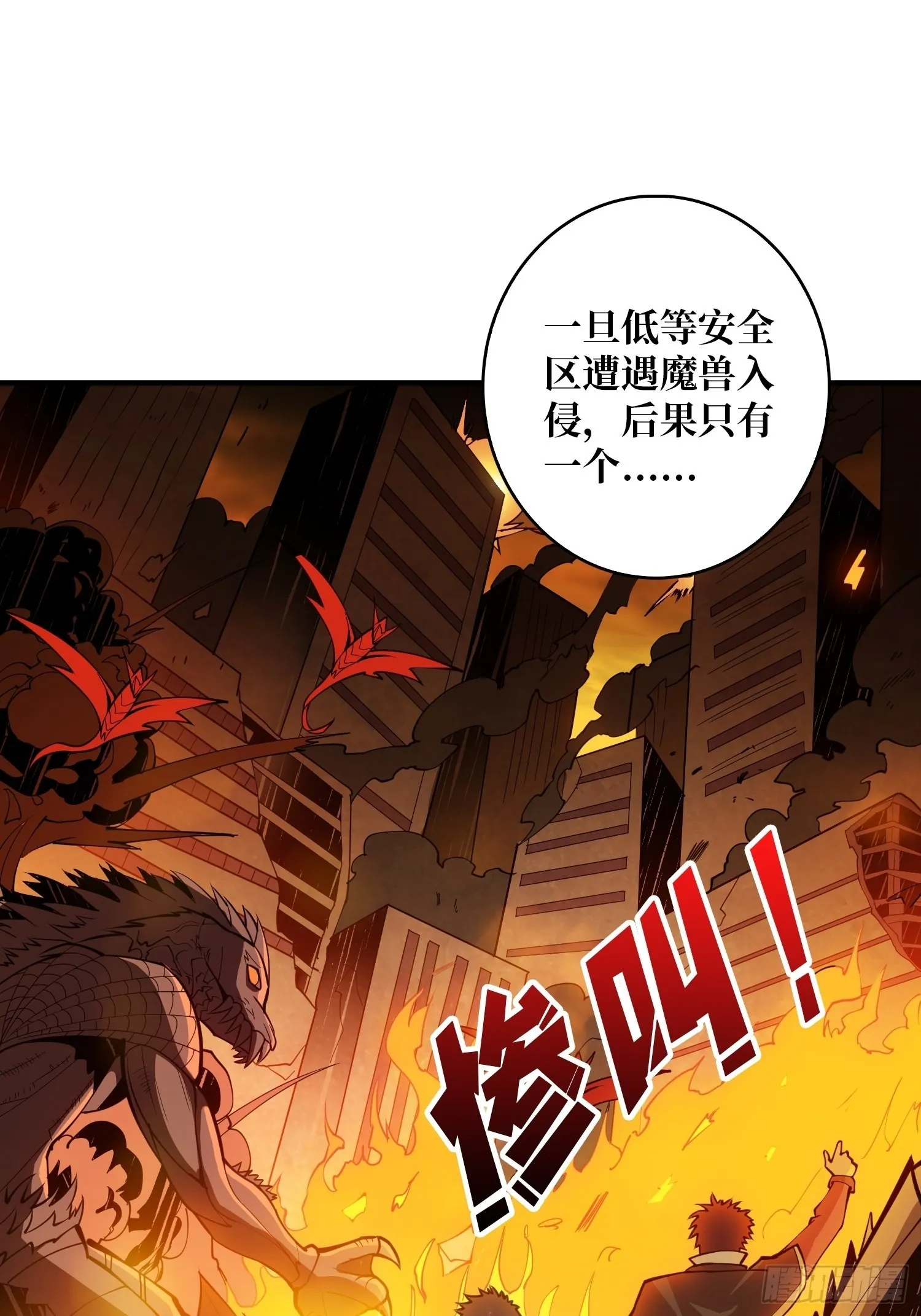 无法拒绝的好处！ 第17页
