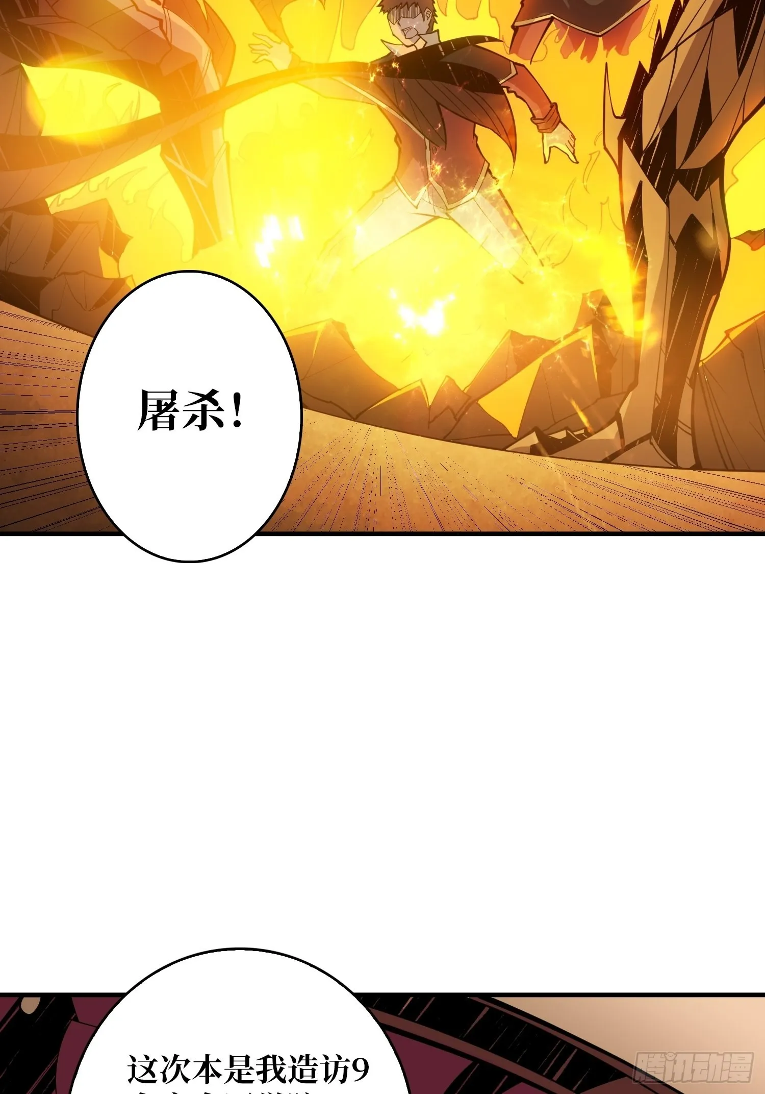 无法拒绝的好处！ 第18页