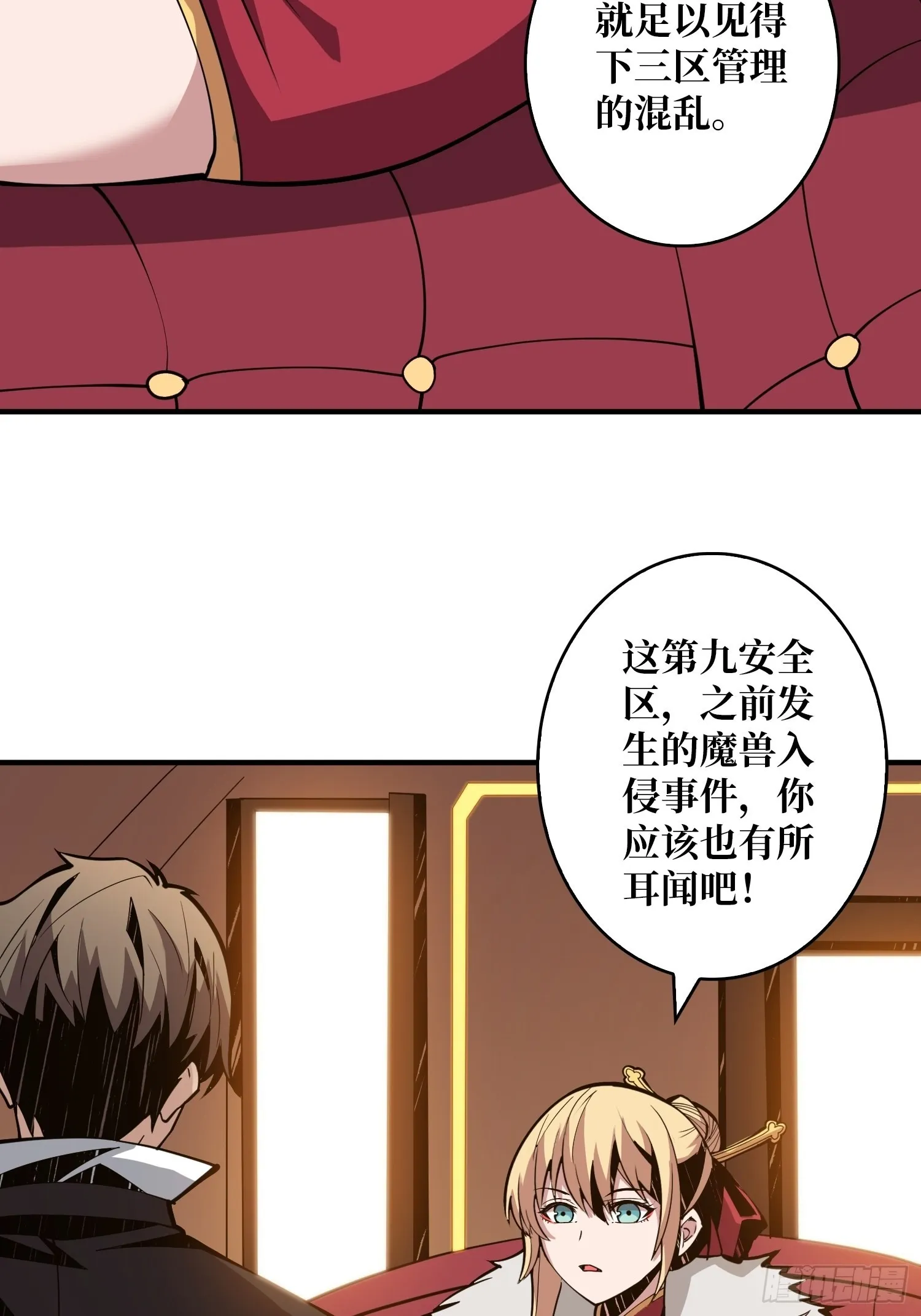 无法拒绝的好处！ 第20页