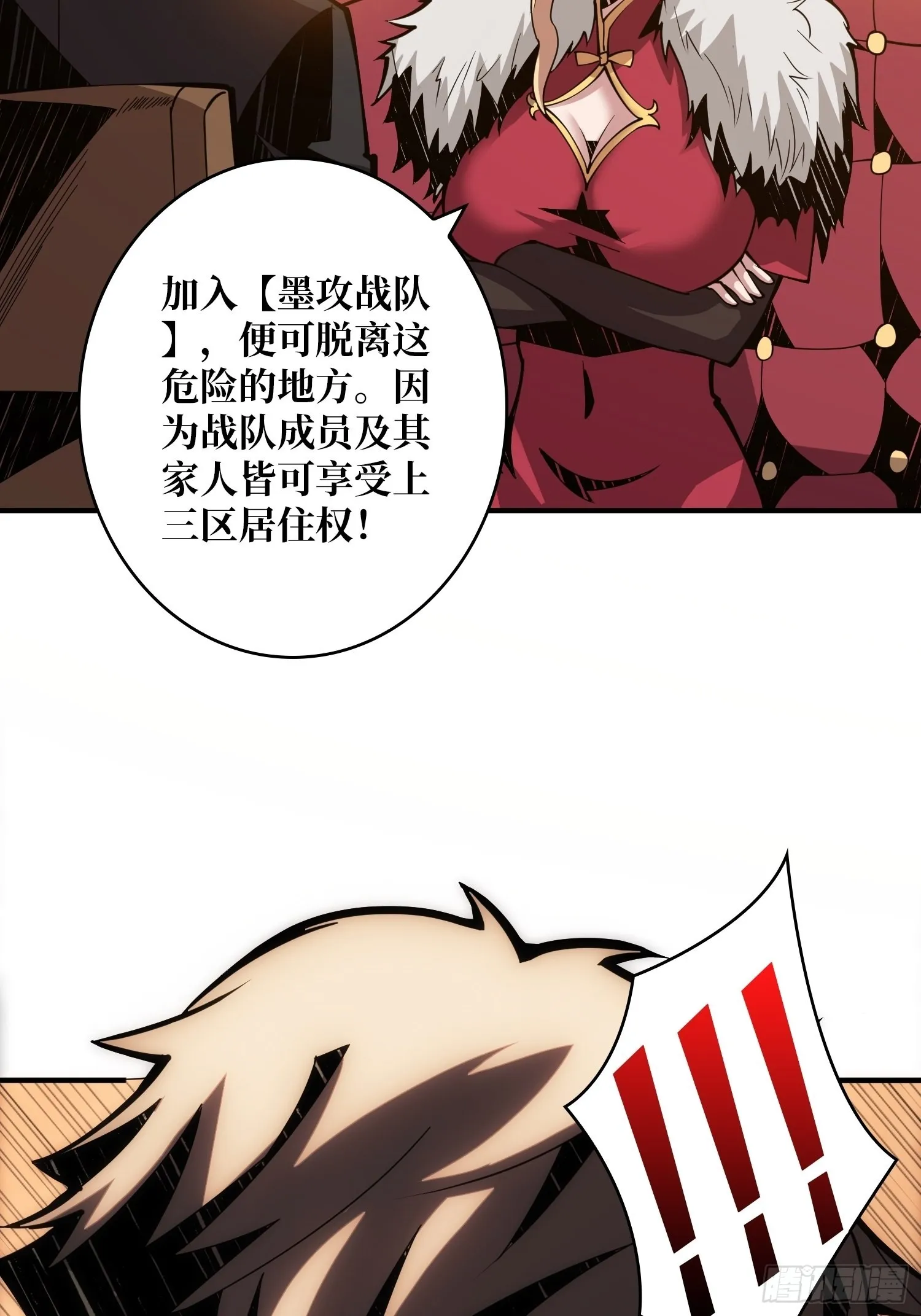无法拒绝的好处！ 第21页