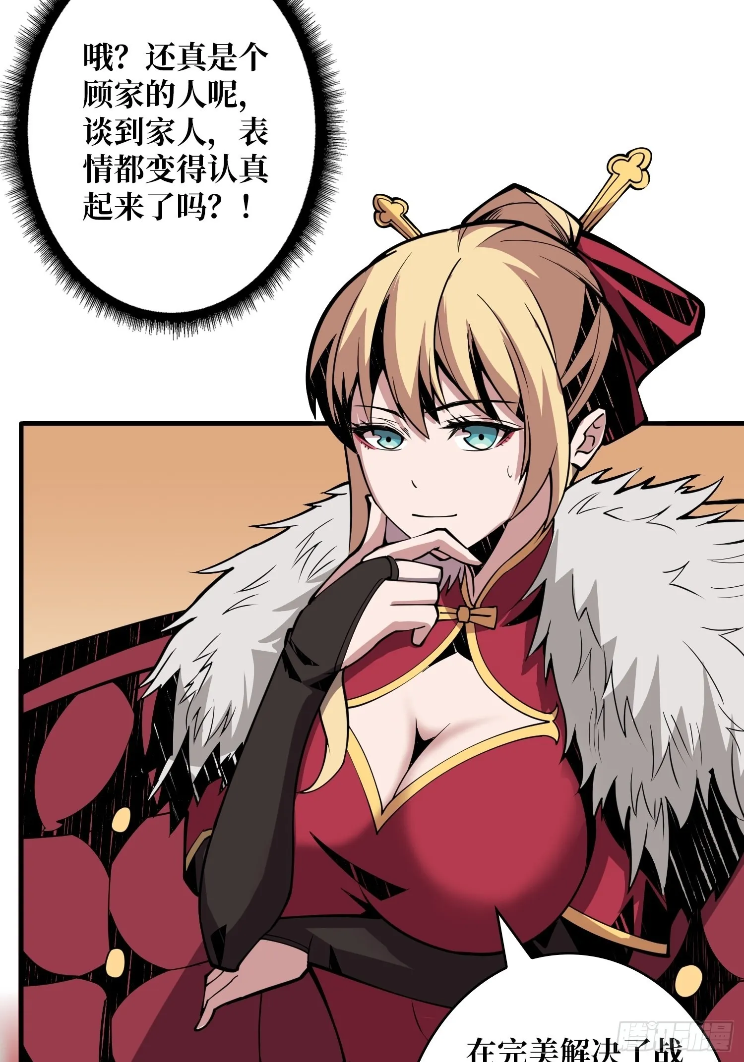 无法拒绝的好处！ 第23页