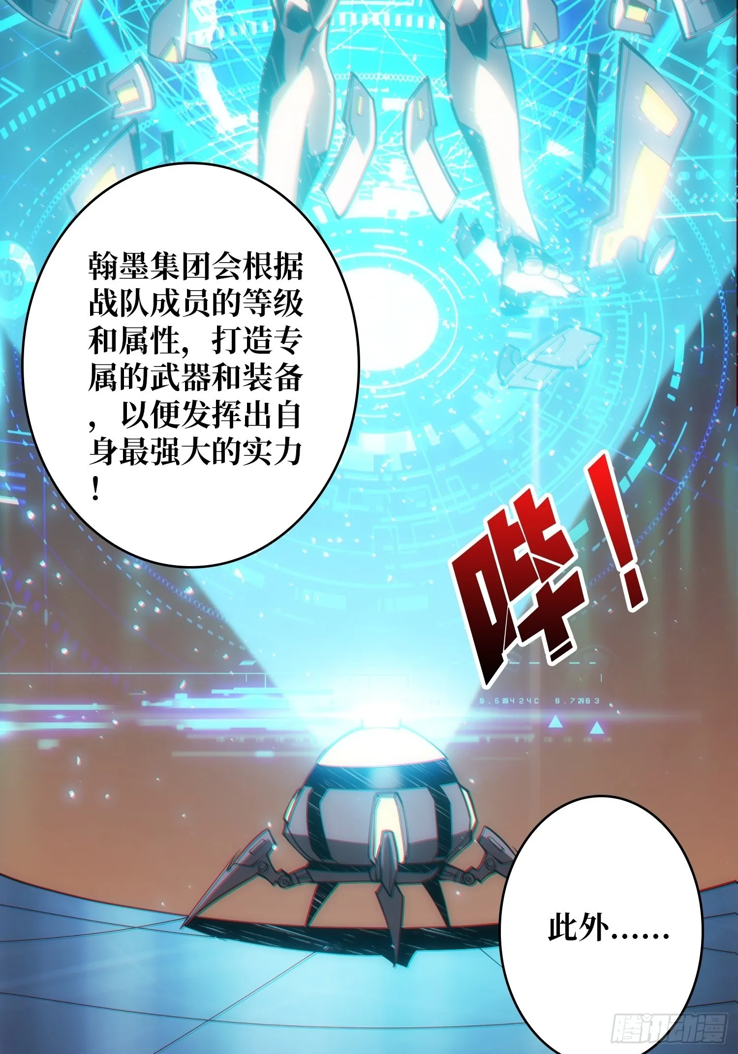 无法拒绝的好处！ 第25页