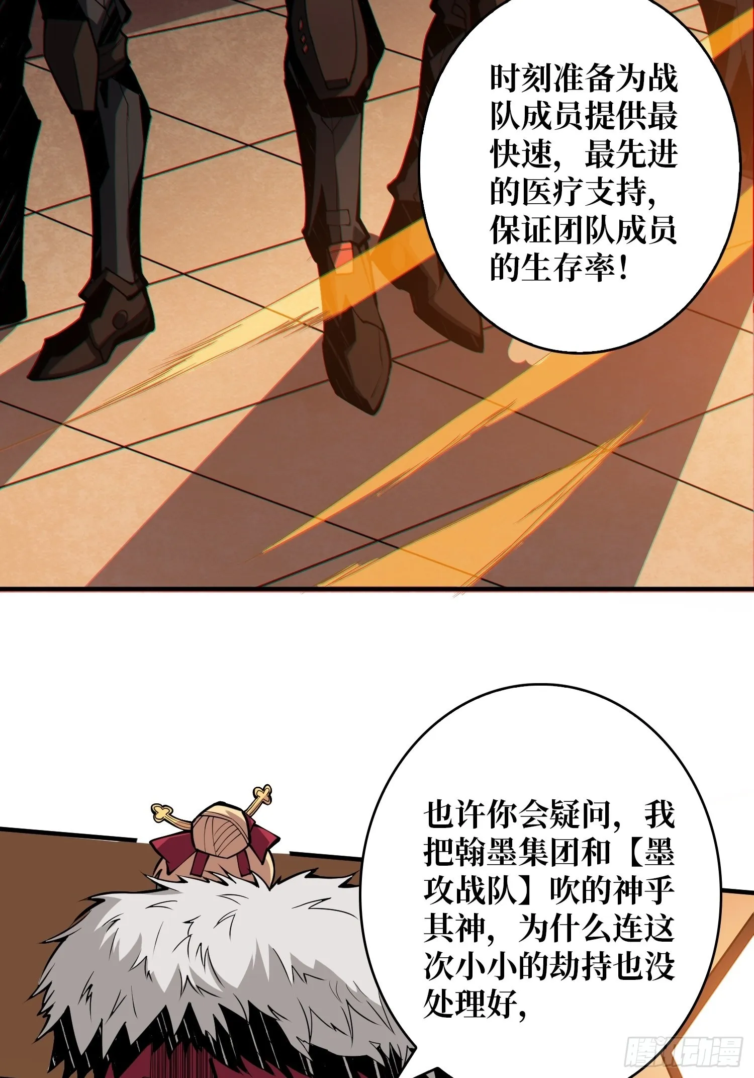 无法拒绝的好处！ 第27页