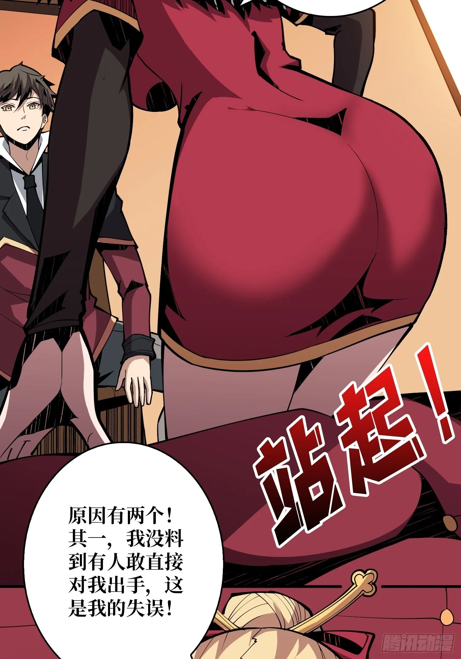 无法拒绝的好处！ 第28页