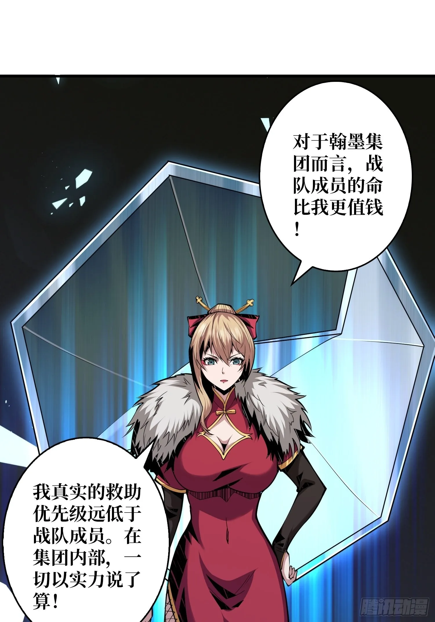 无法拒绝的好处！ 第31页