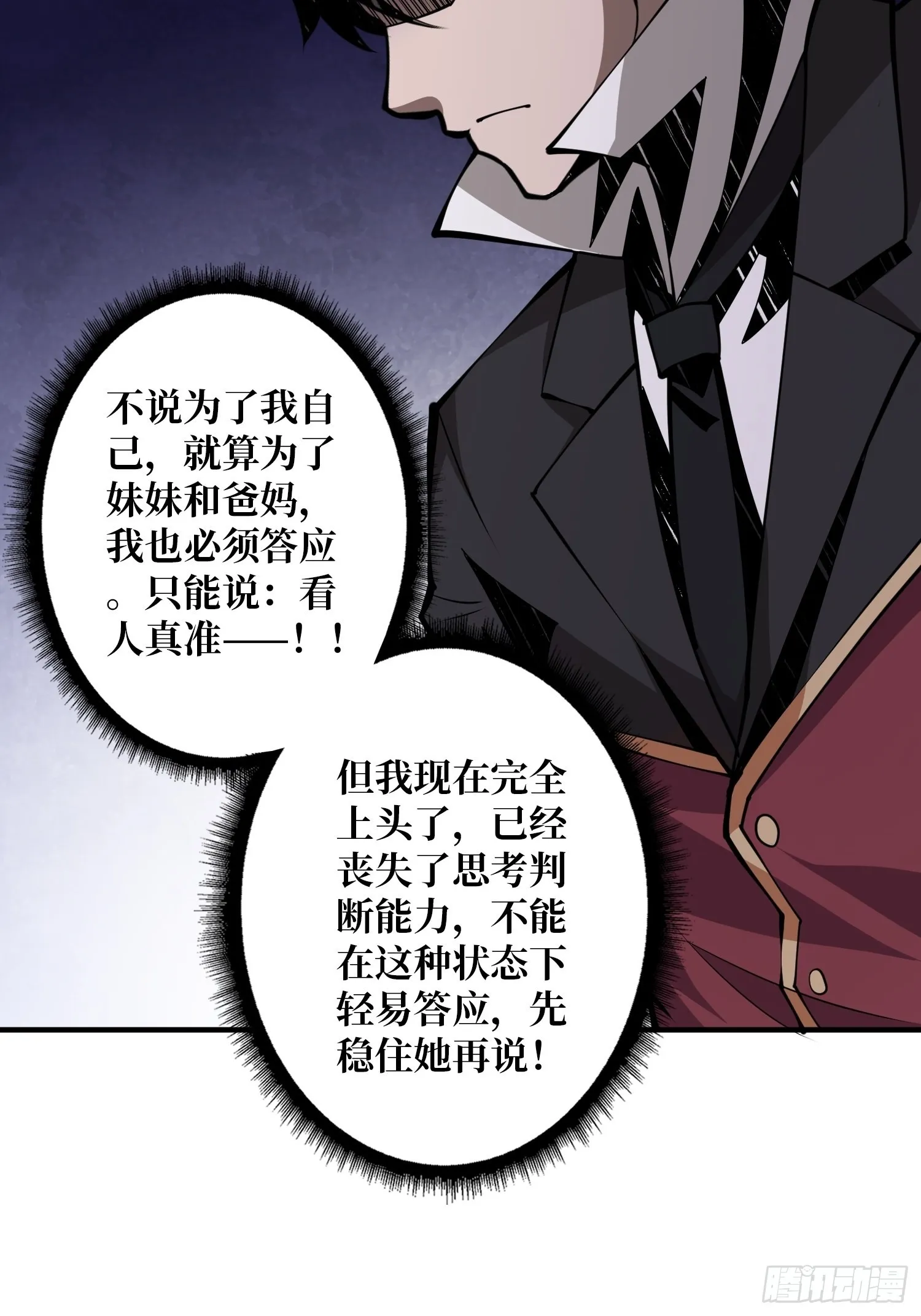 无法拒绝的好处！ 第35页