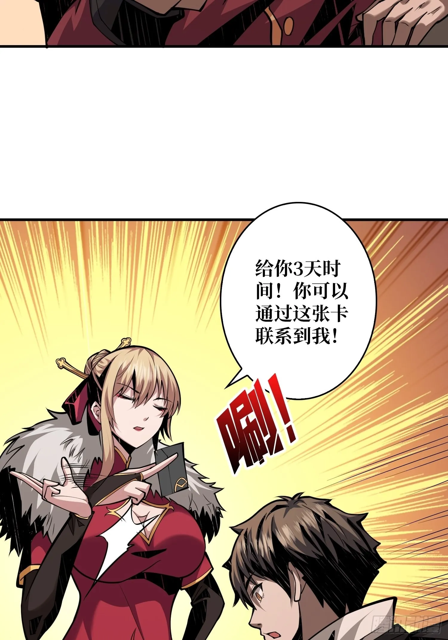 无法拒绝的好处！ 第37页
